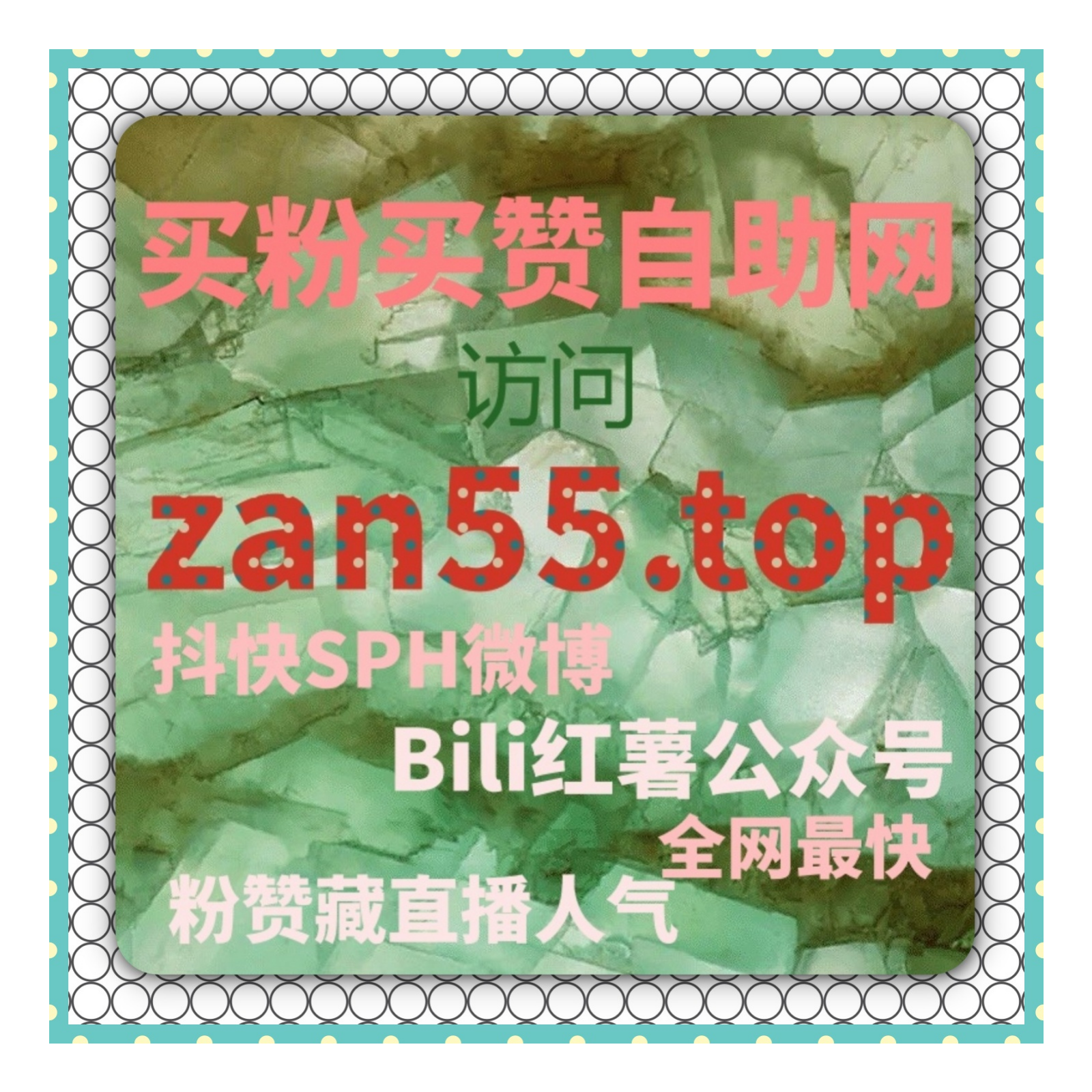 刷流量网站：如何通过抖音播放量自助下单快速提升视频热度和粉丝增长？ episode artwork
