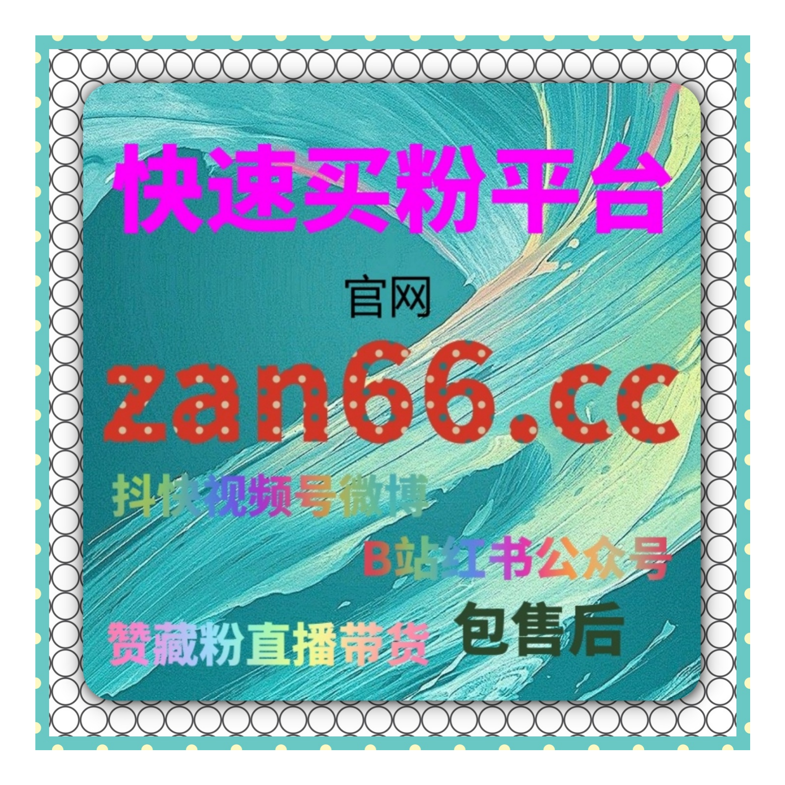 如何用抖音低价刷赞提升视频曝光，助力账号快速增长加速粉丝积累？ episode artwork
