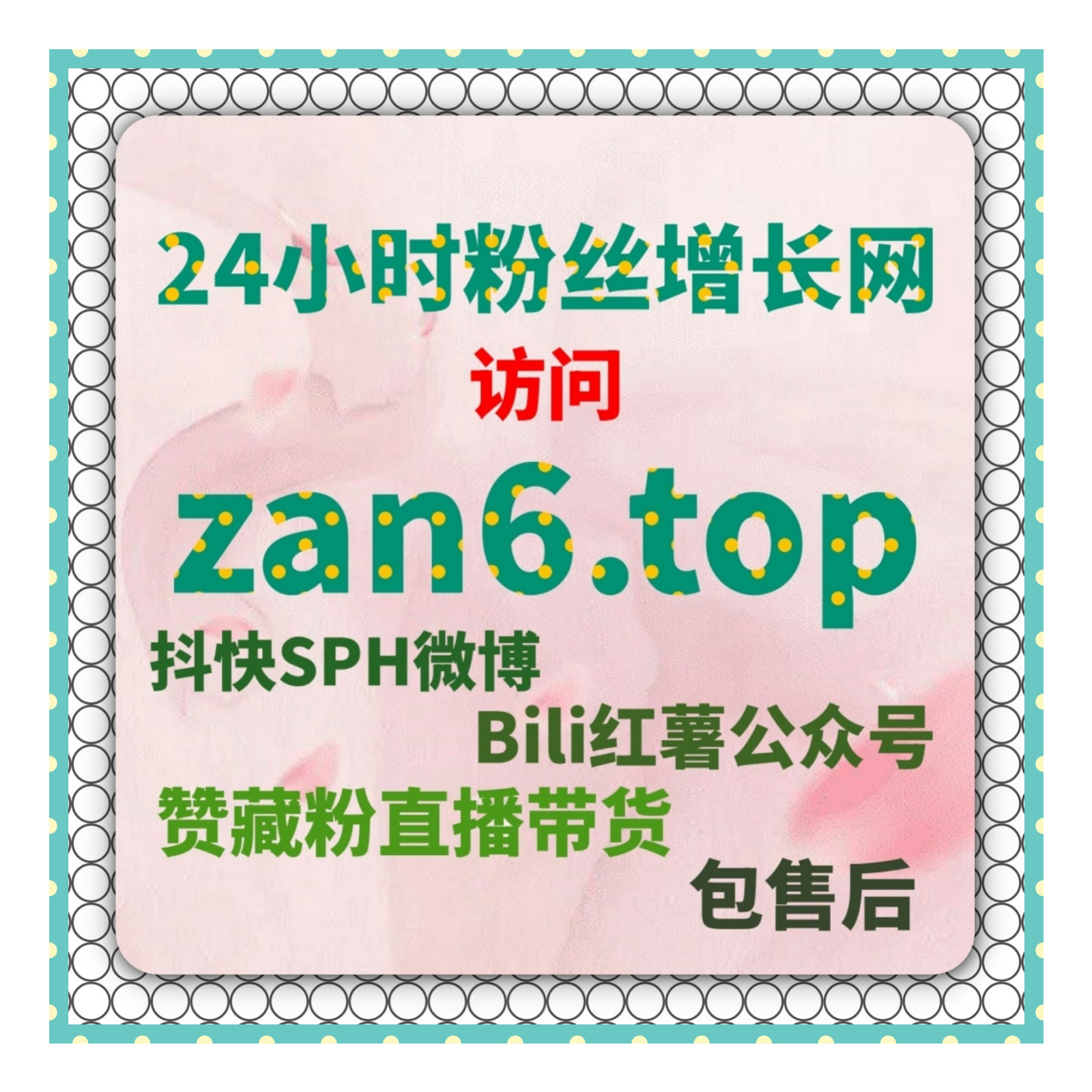 红果短剧投流涨粉 | 如何快速通过投流涨粉提升短剧视频热度？ episode artwork