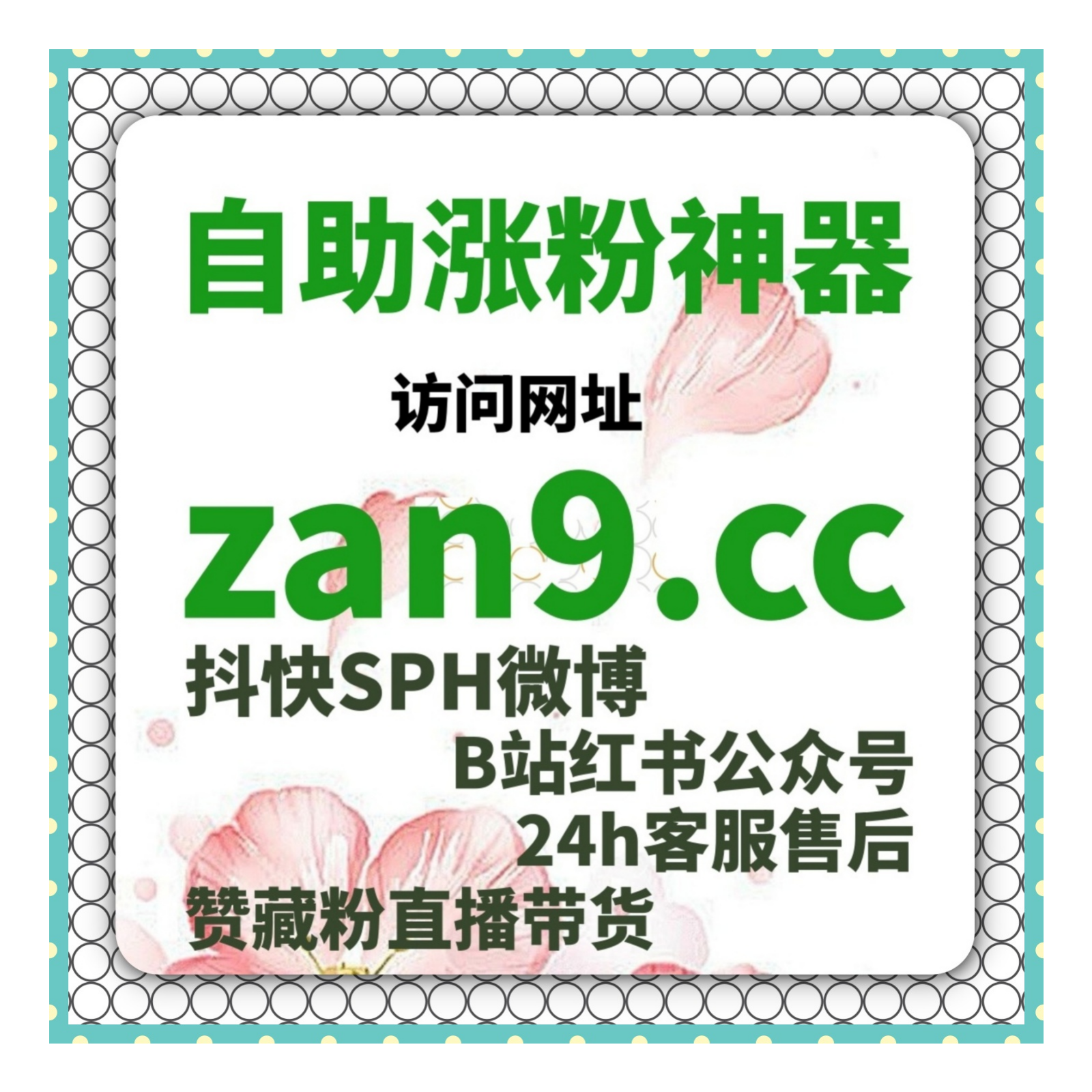 如何通过快手刷赞自助下单平台提升点赞数，增加互动量和曝光量？ episode artwork