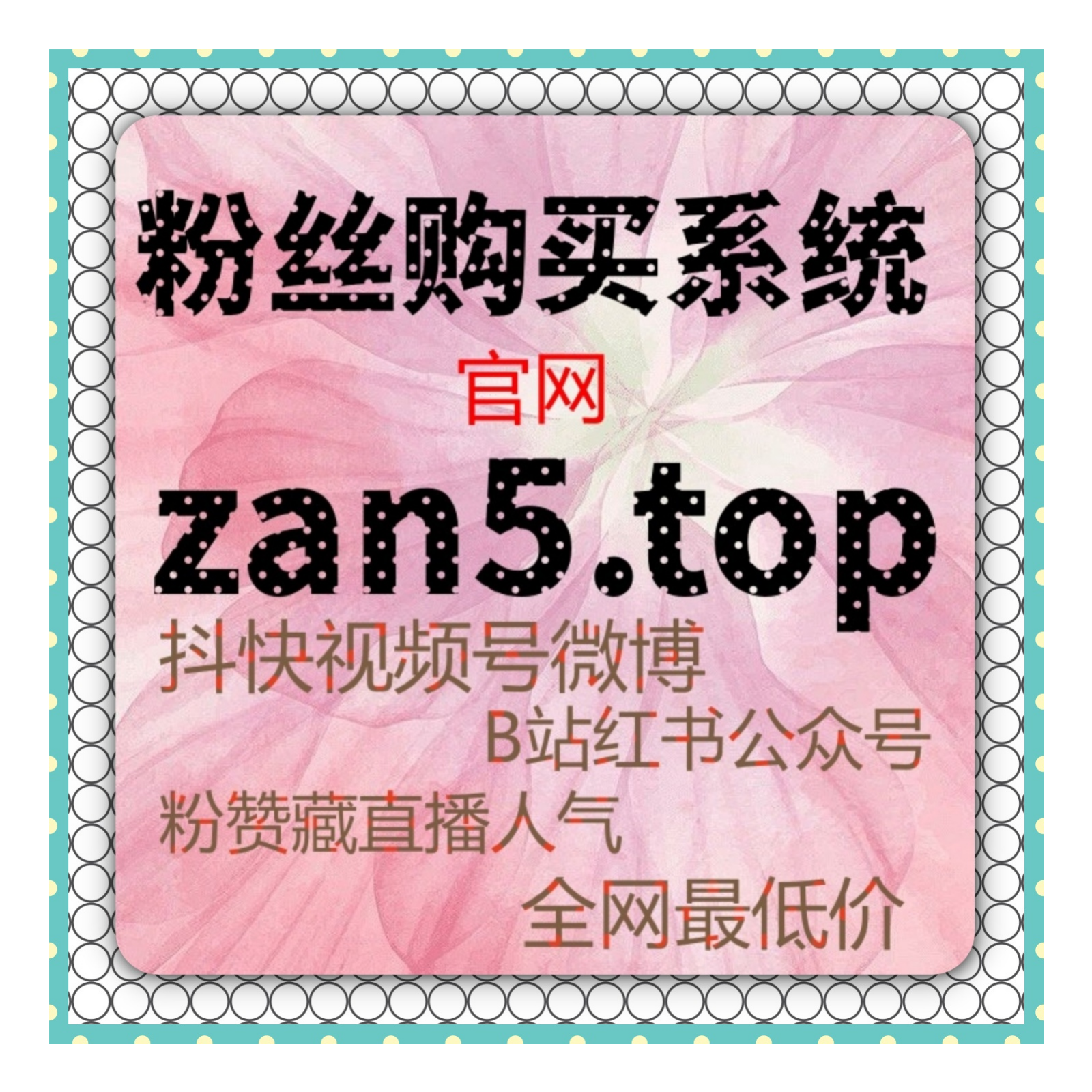 刷流量平台探索微信公众号免费刷赞迷思：一个被封禁边缘拉回来真实故事 episode artwork