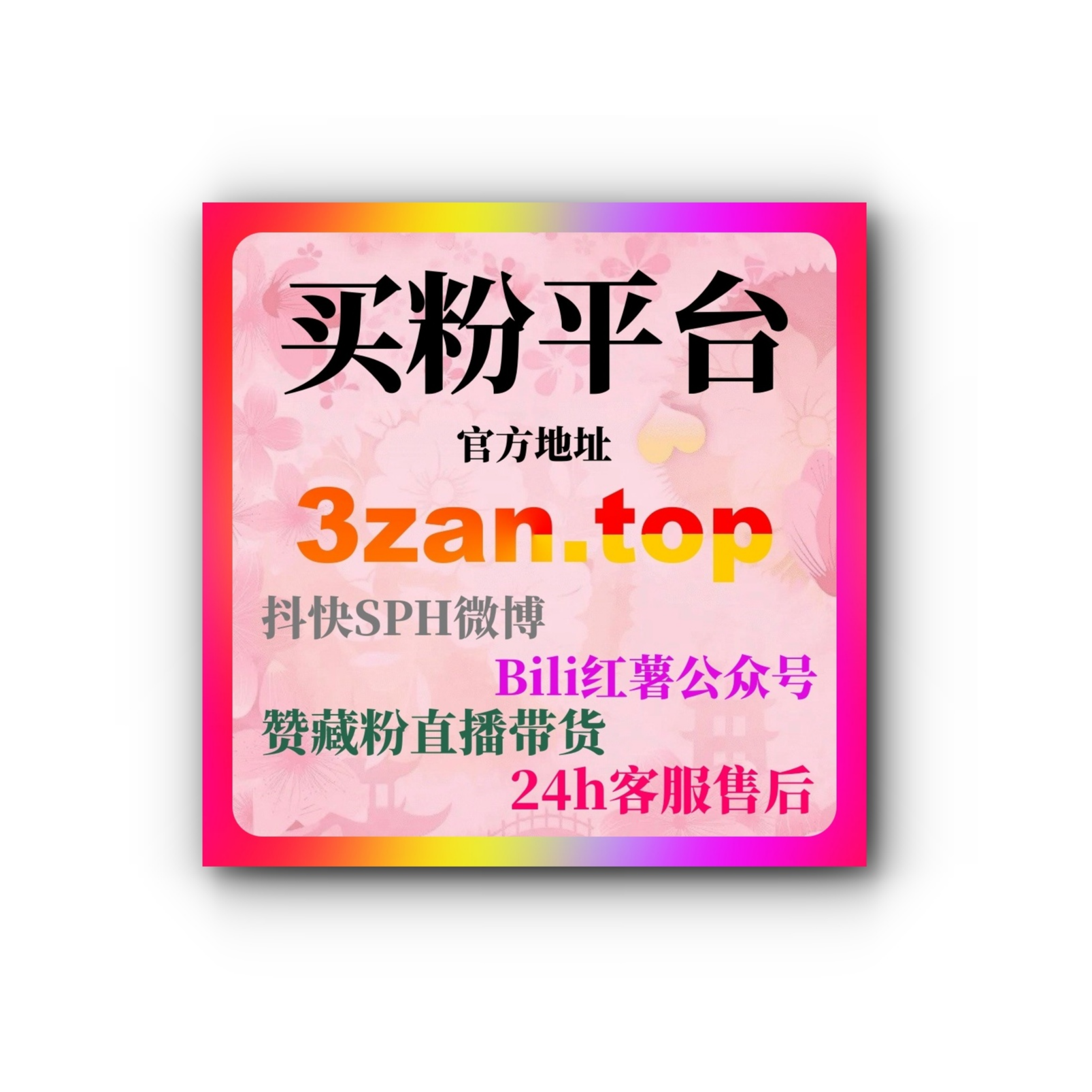 一键刷量涨粉网：短视频平台涨粉助手：掌握涨粉秘籍，快速提升影响力！ podcast artwork