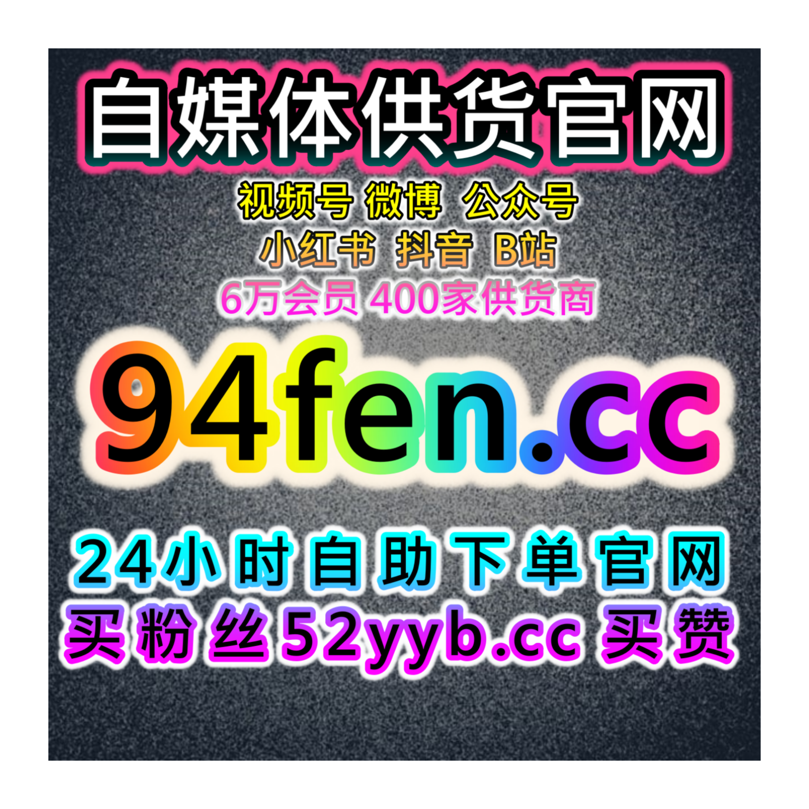 公众号内容影响力扩大自助下单网：如何通过跨平台引流提升曝光？ episode artwork
