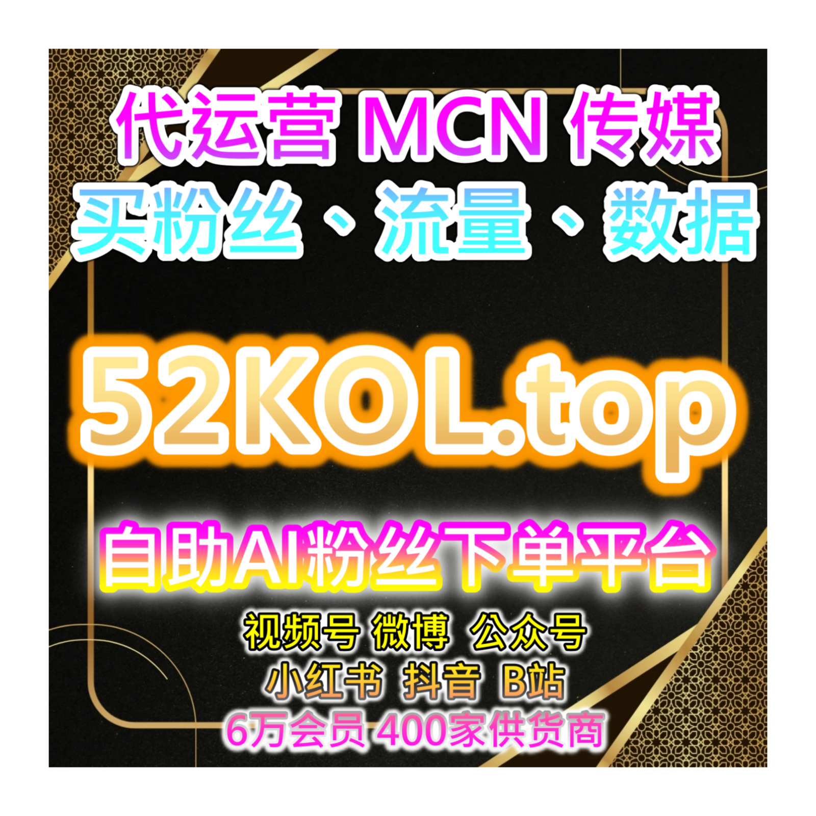 公众号优质粉丝增长自助下单平台：如何通过价值清单提高收藏率？ episode artwork