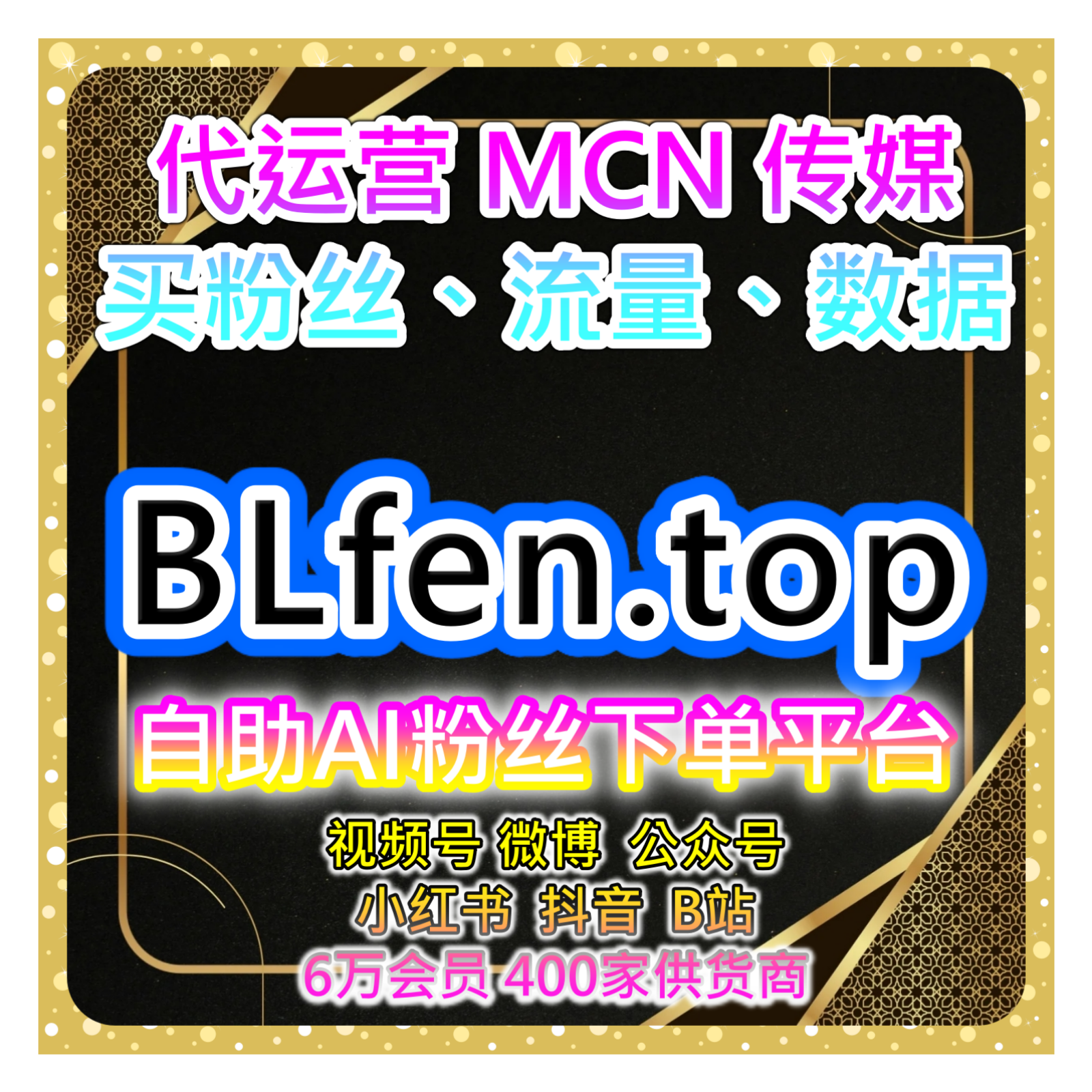 公众号用户活跃提升自助下单网：如何通过留言置顶引导讨论氛围？ episode artwork