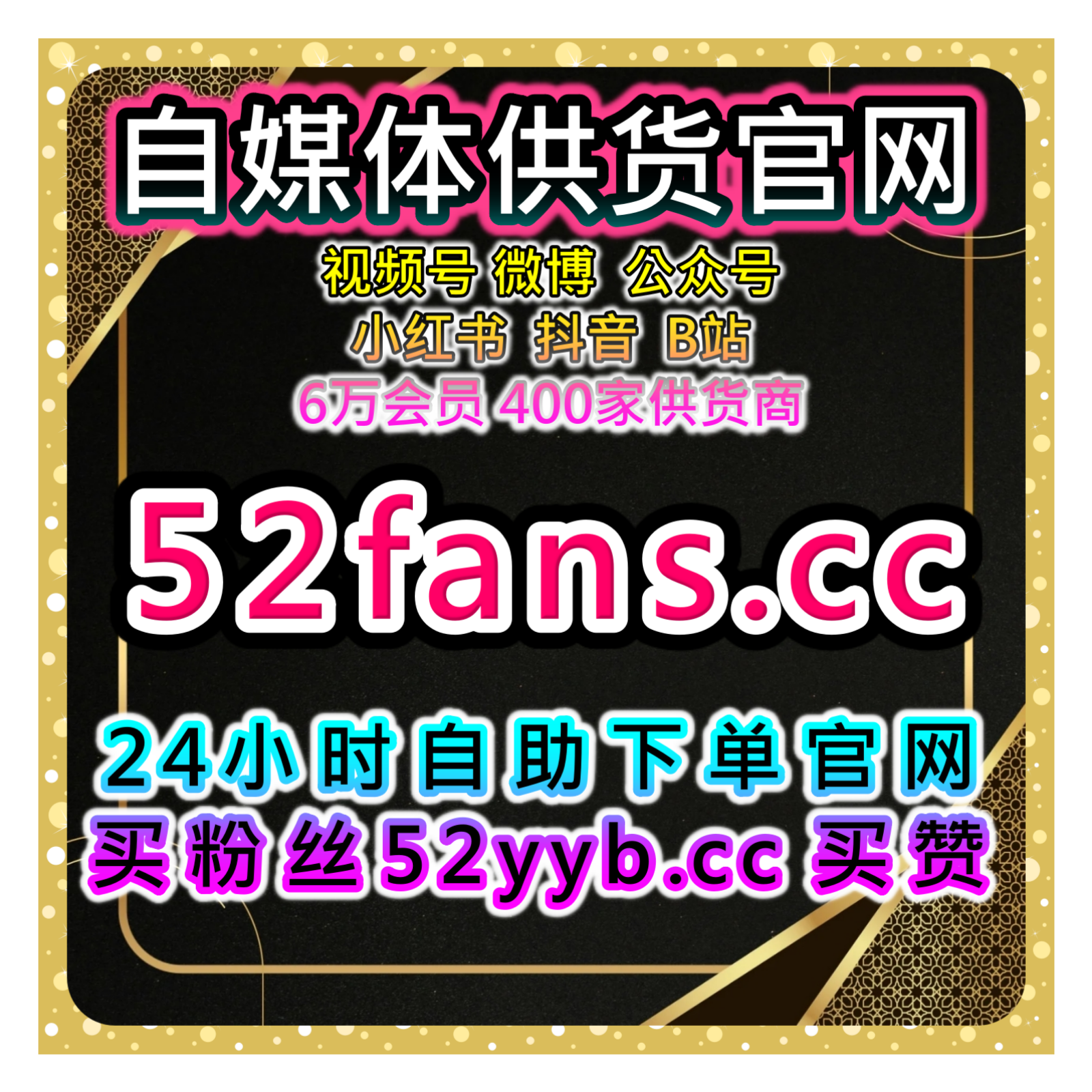公众号内容传播扩大自助下单网：如何通过可分享语录提升转发率？ episode artwork