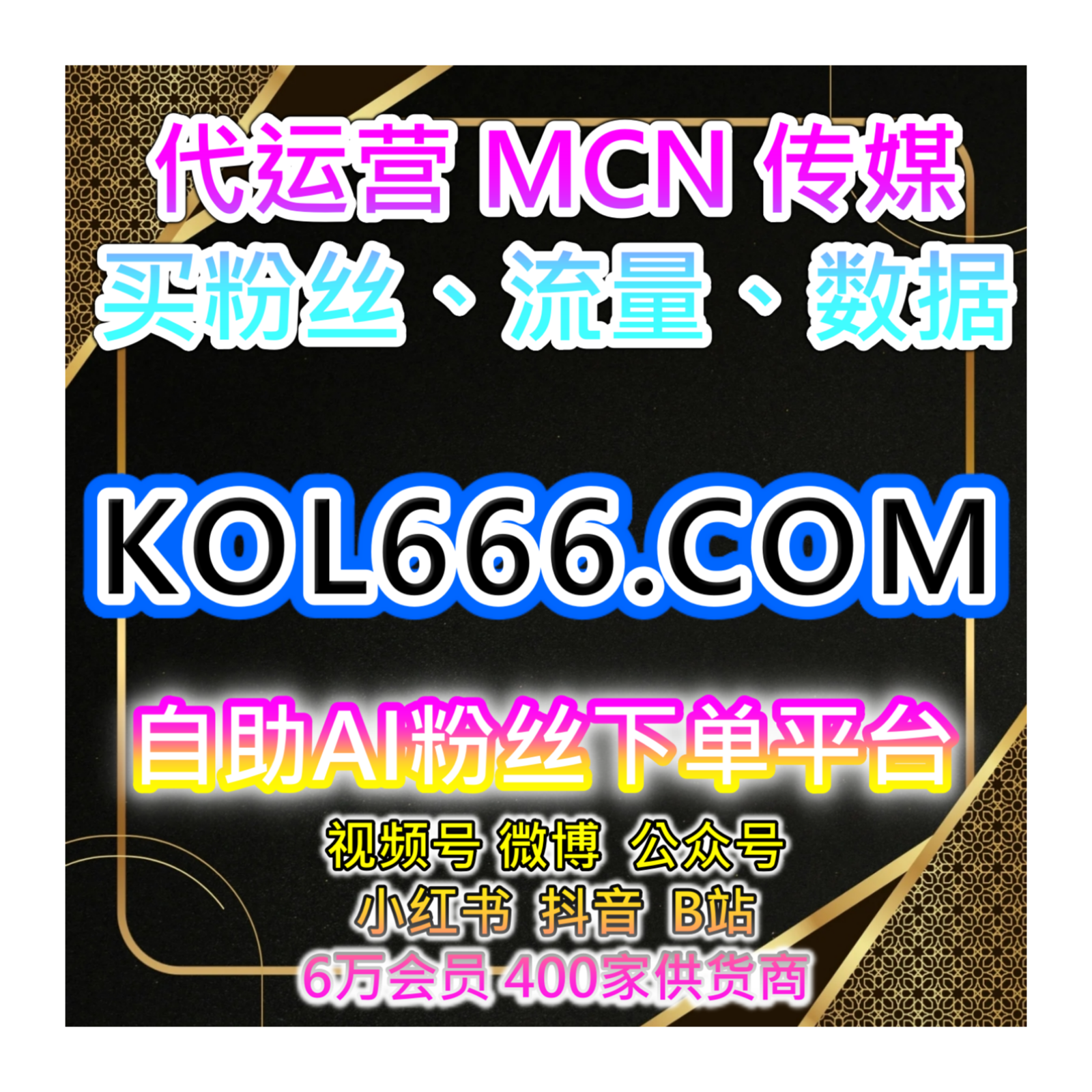 公众号曝光快速扩散网：如何通过公众号文章中段亮点来锁住读者？ episode artwork