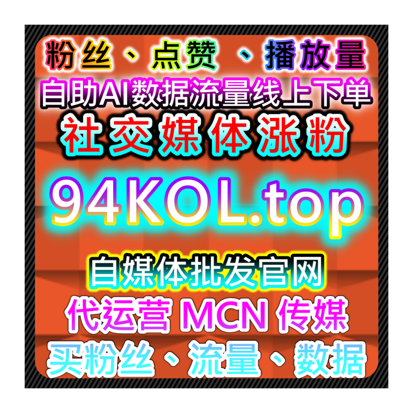 微信公众号自动化平台：公众号粉丝精准赋能，解锁账号沉淀与商业变现