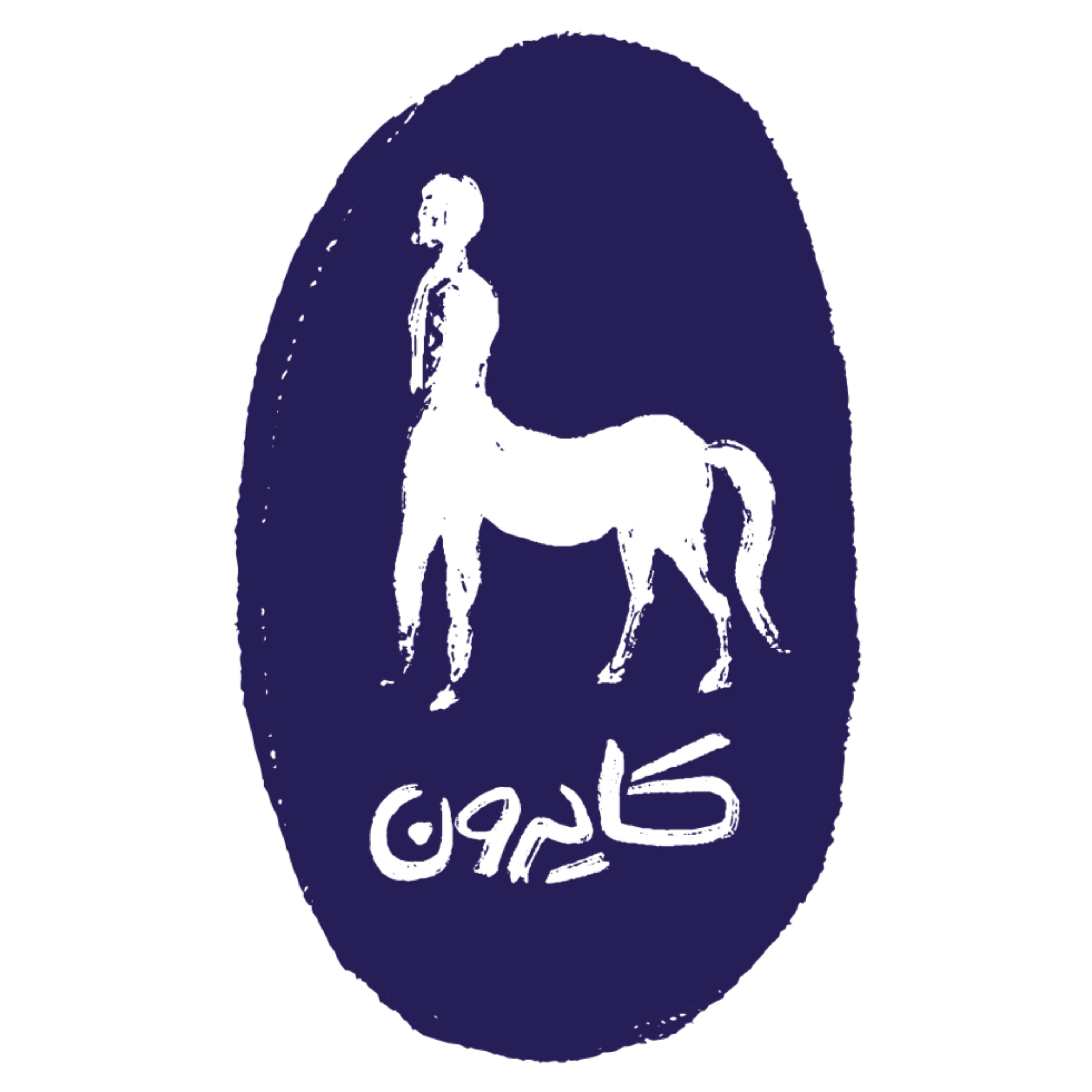 Chiron | کایرون