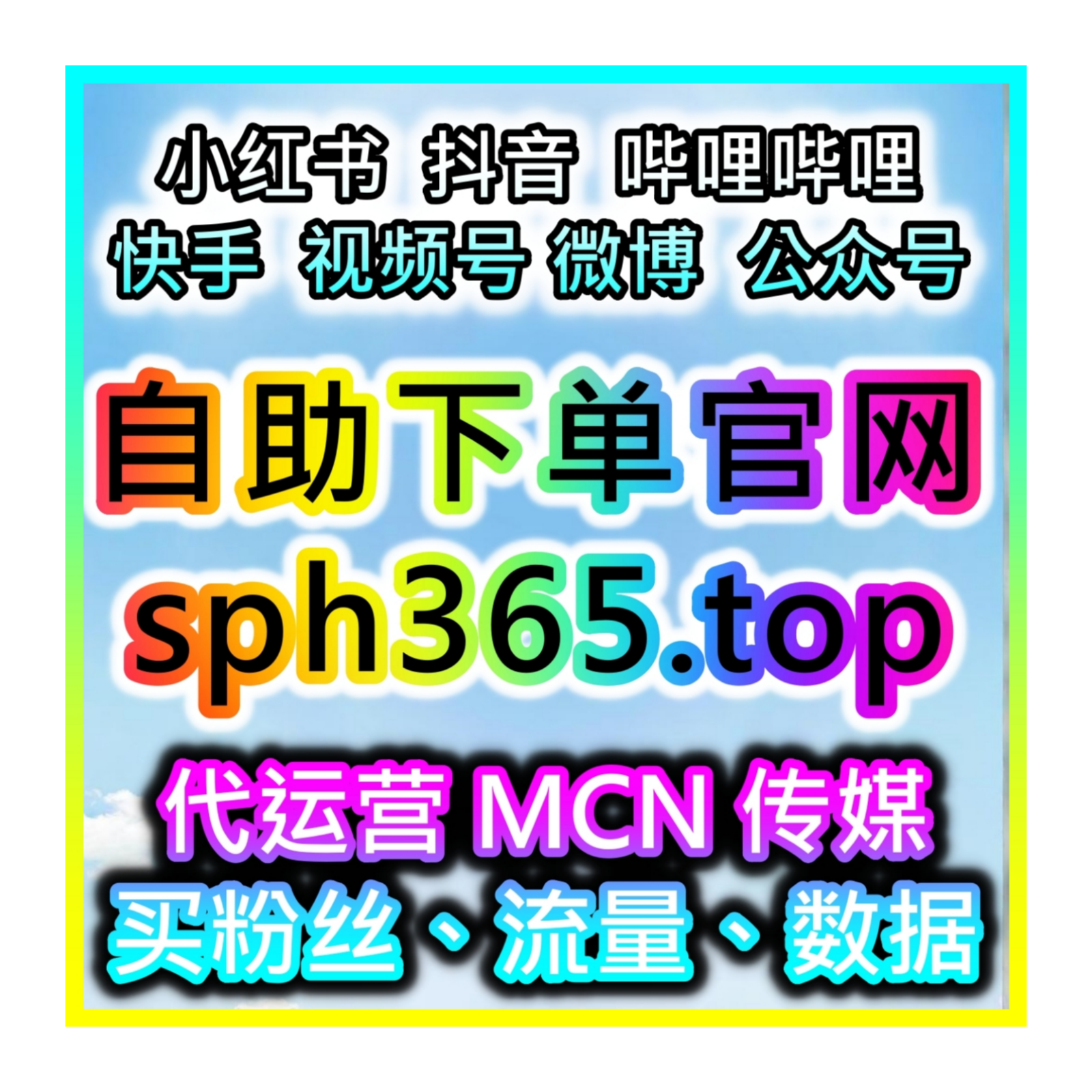 公众号热度提升自助下单网：如何通过阅读深度提高平台持续推荐？