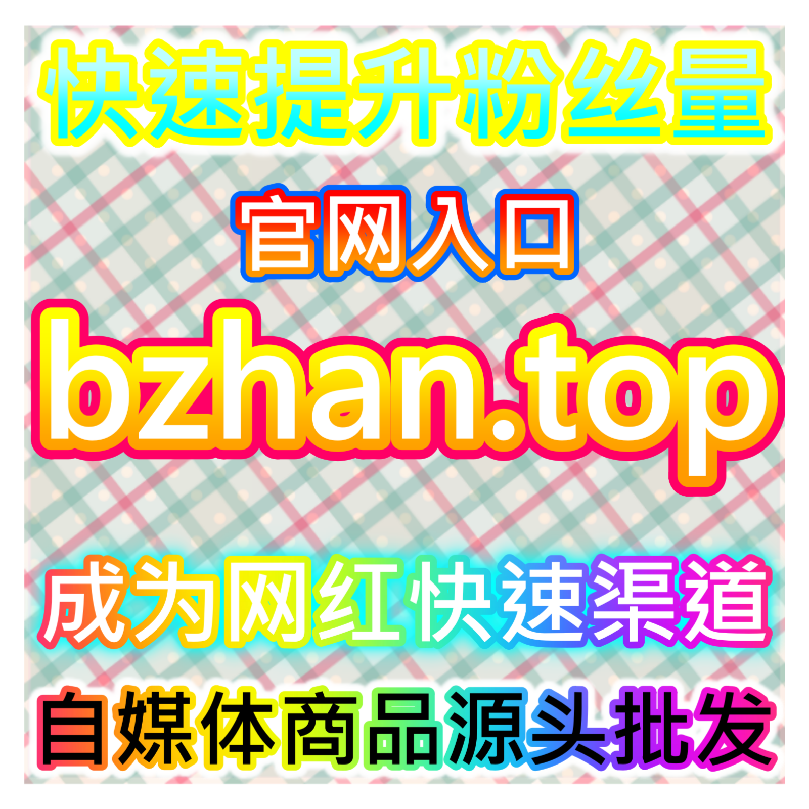 贴吧文艺复兴！本自媒体供货商平台提供老哥助攻，提升百度贴吧帖子点赞