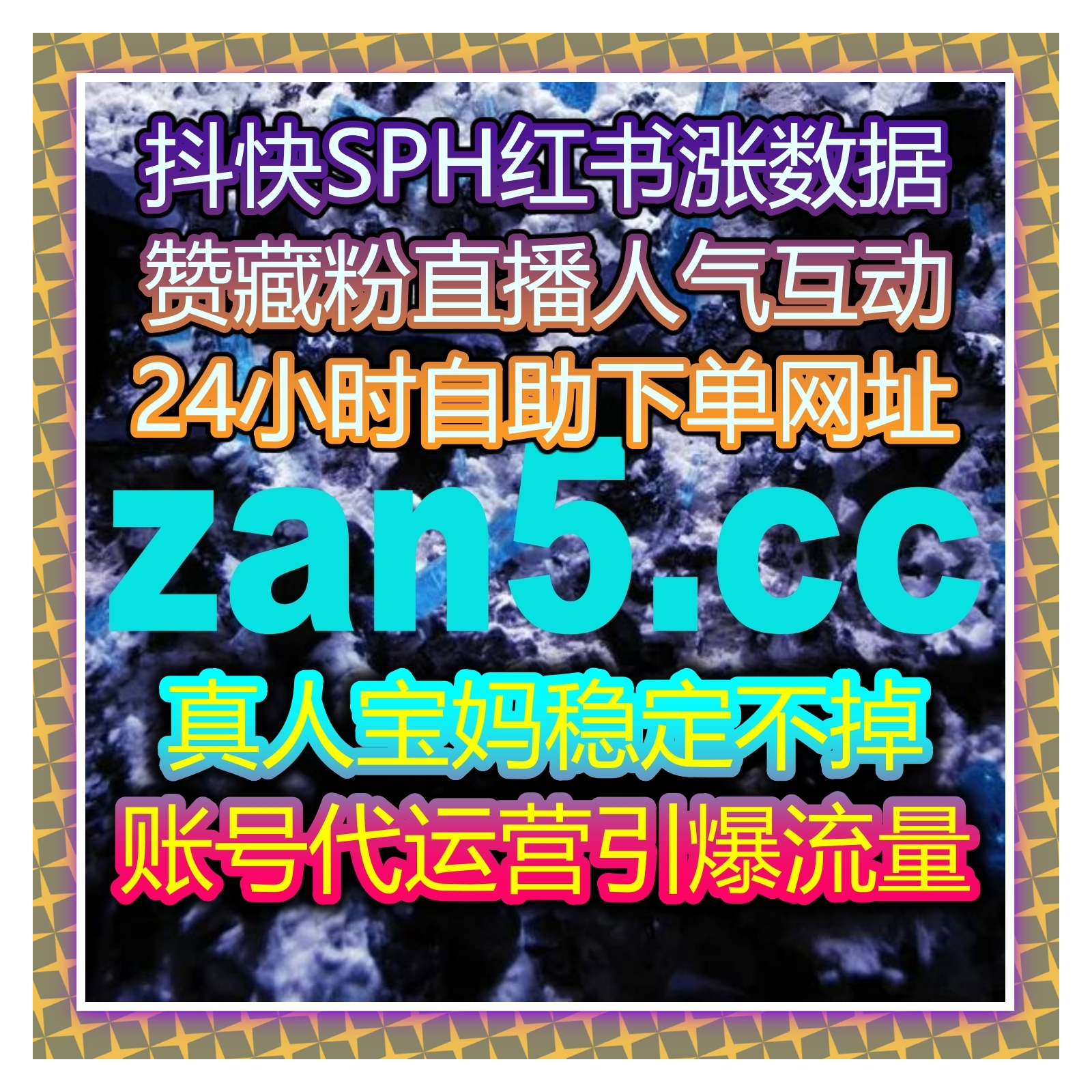 今日头条流量提升新策略：精准内容布局与自动化平台助力账号稳定增长