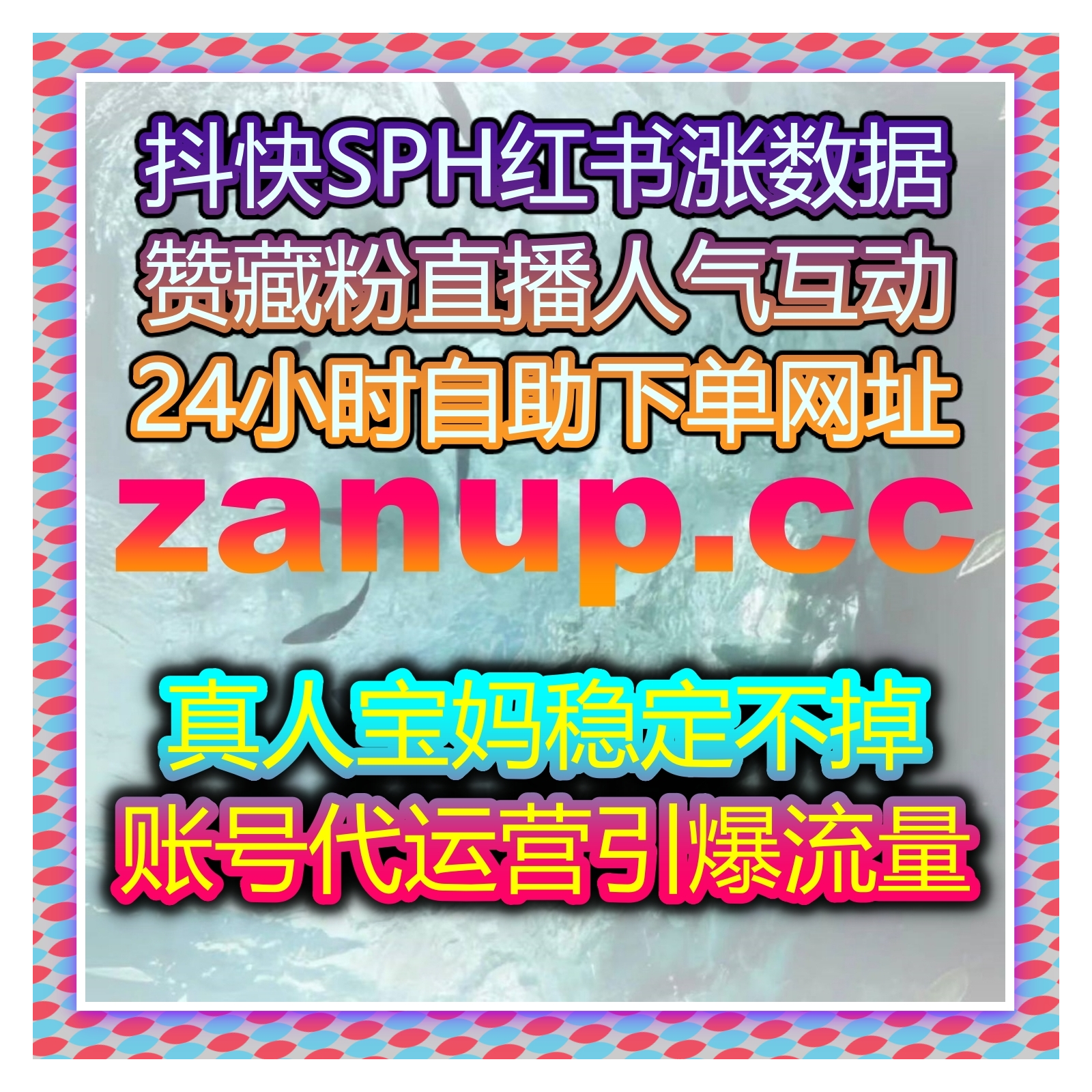 小红书精准流量提升：如何通过自动化平台实现更高效的互动与曝光 episode artwork