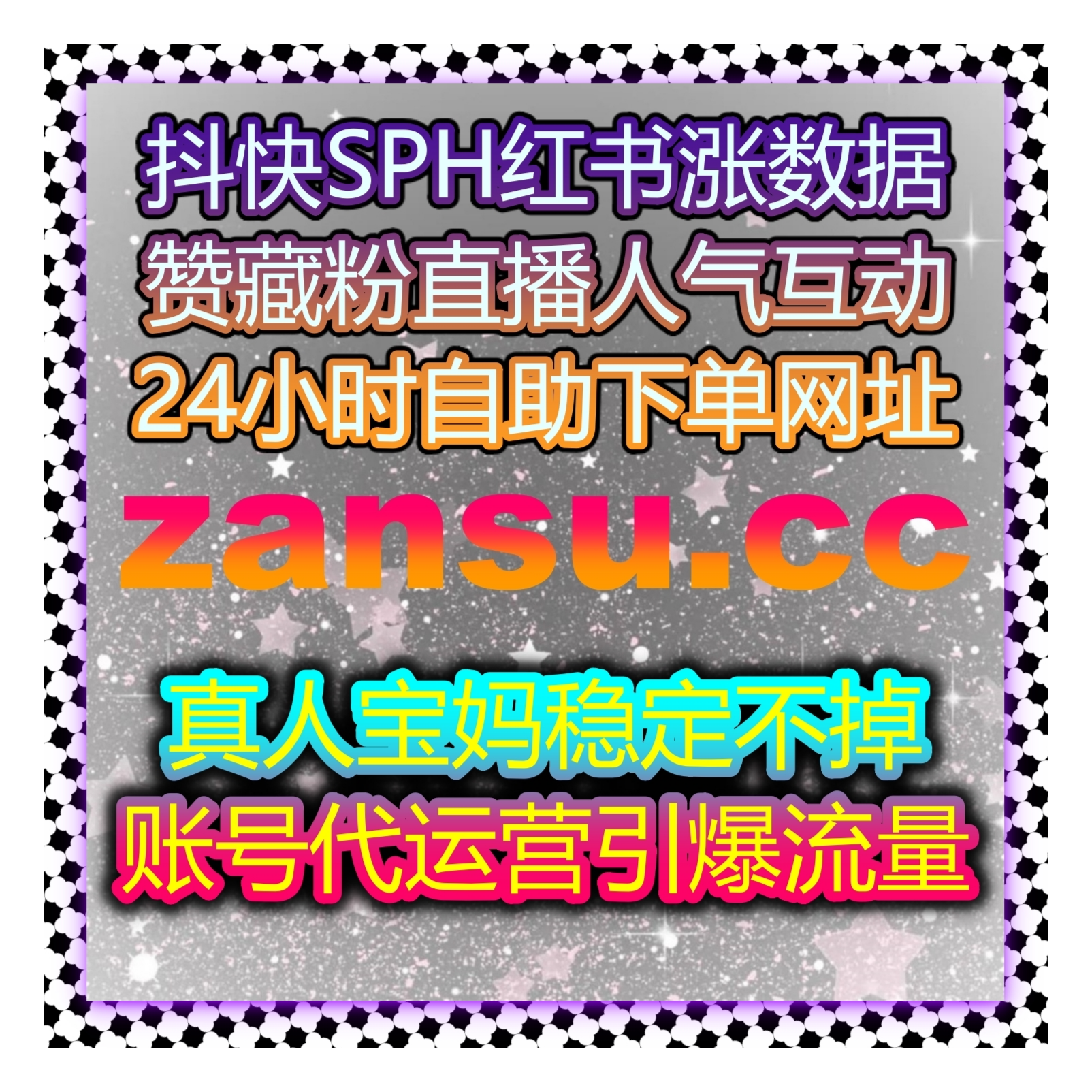 阅读量总是上不去，流量提升高效增加小红书小眼睛后台阅读数据？ episode artwork