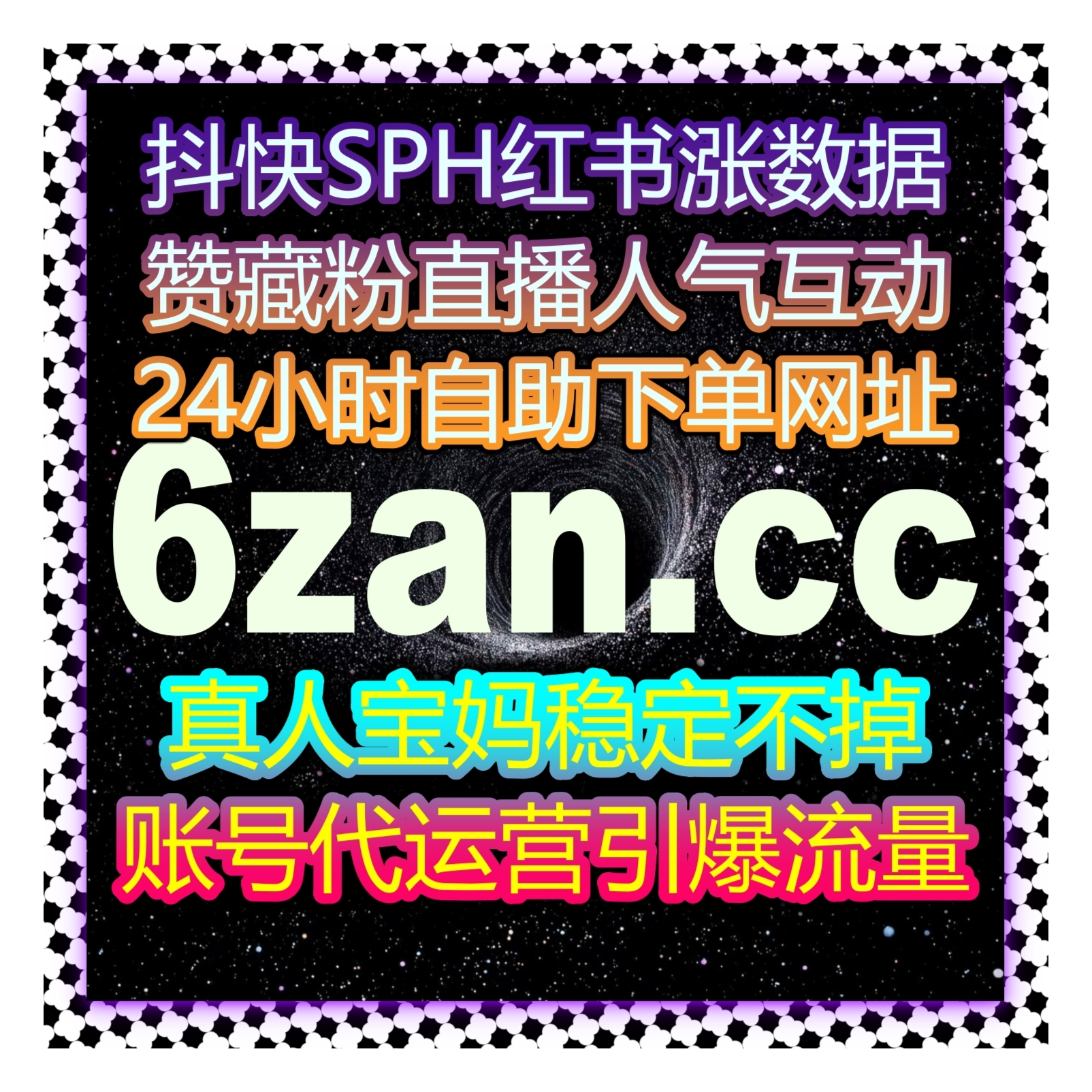 微信公众号流量提升：精准关注与在线全自动下单系统助力粉丝增长 episode artwork