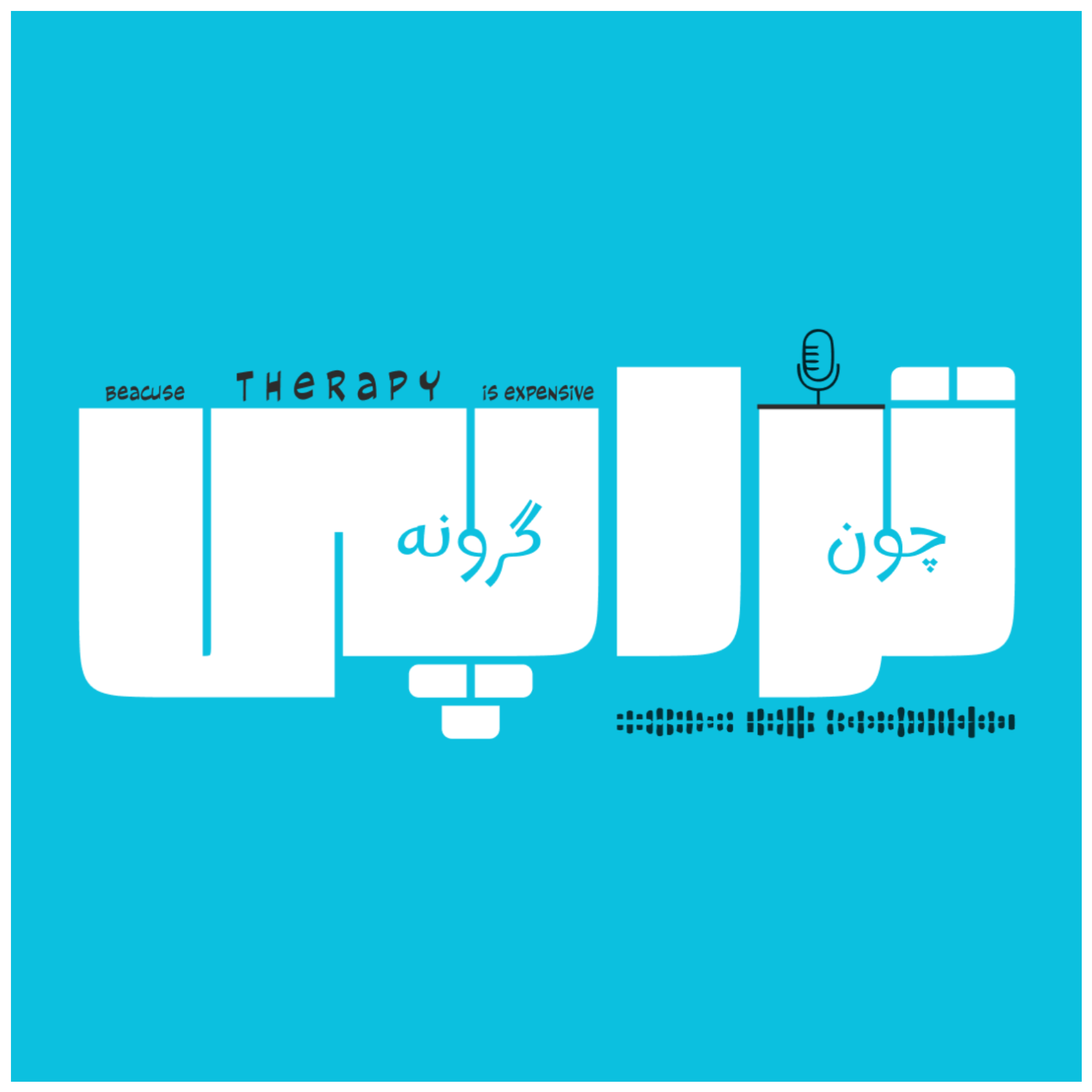 چون تراپى گرونه cover art