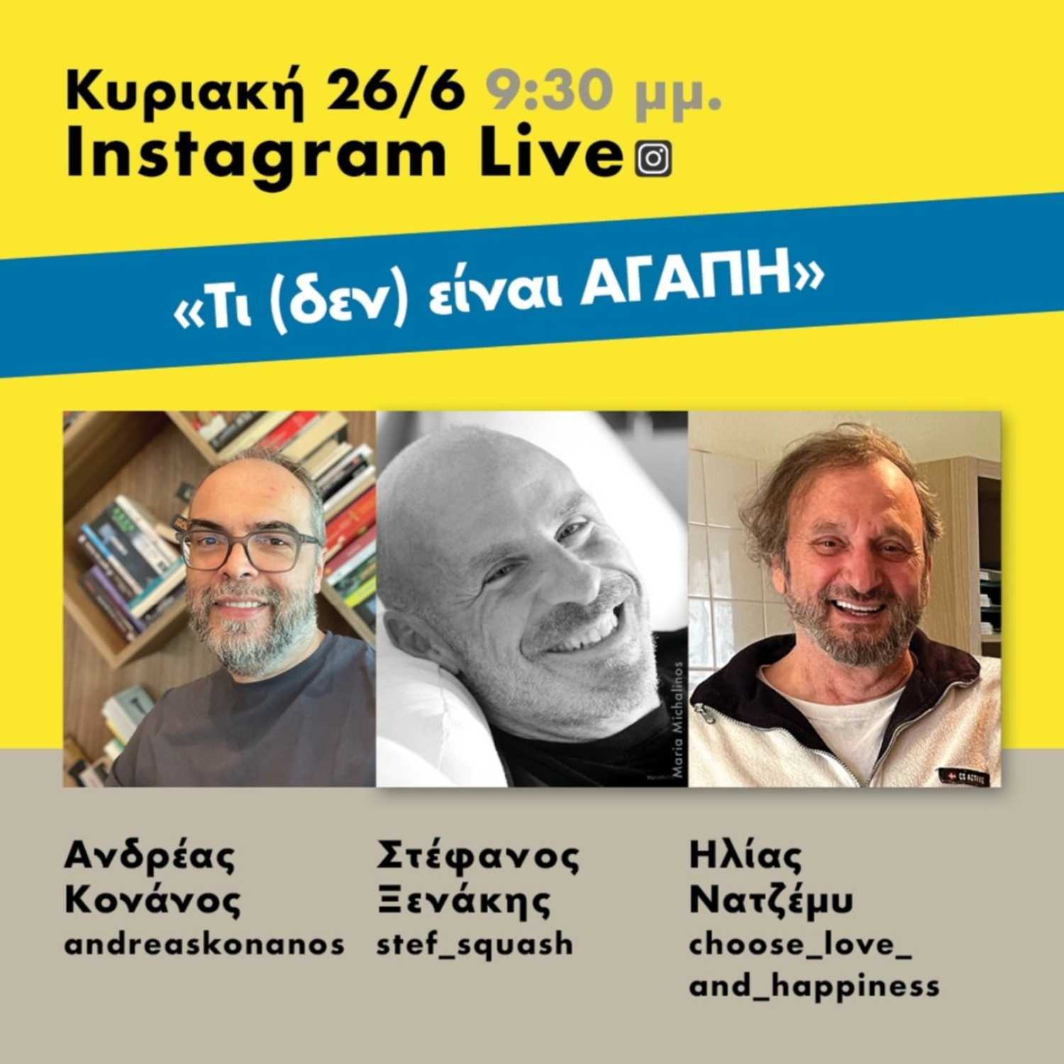 "Τι (δεν) είναι αγάπη" - Στέφανος Ξενάκης episode artwork