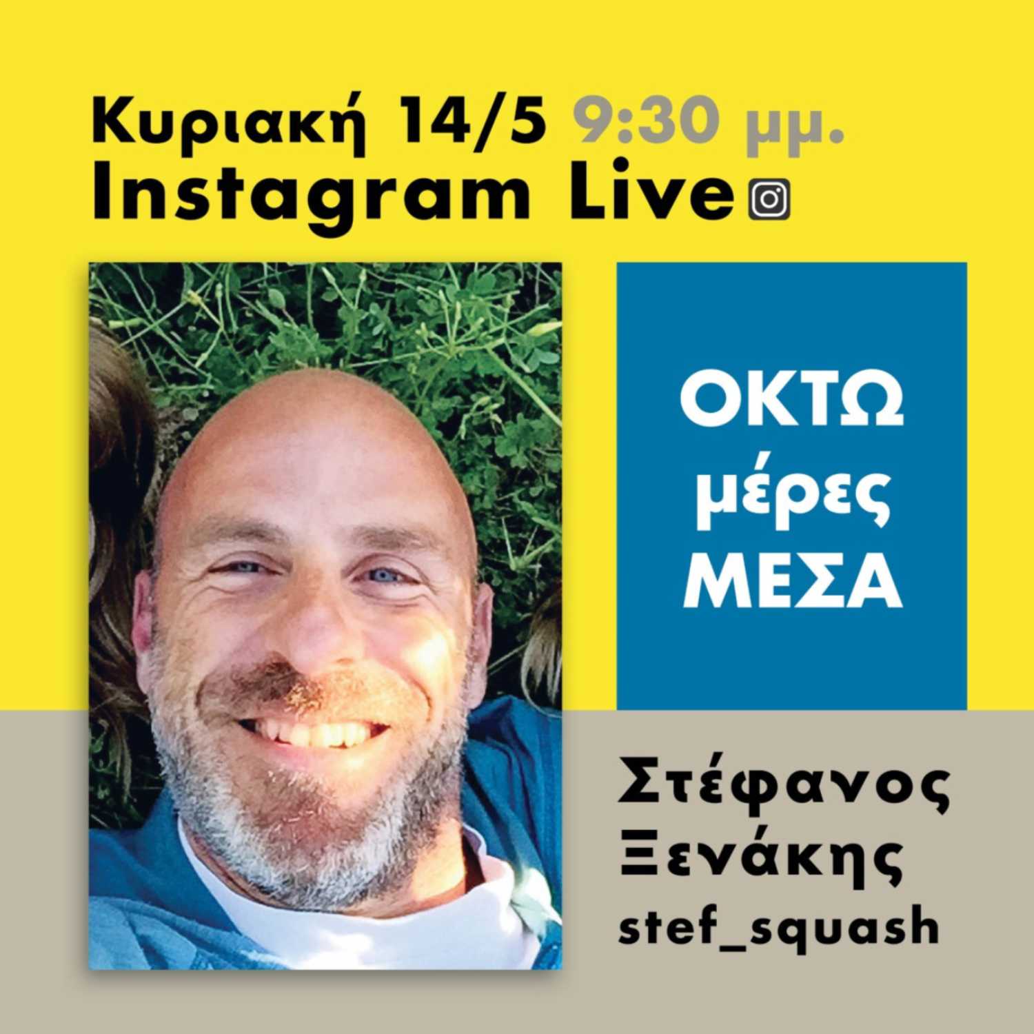 ΟΚΤΩ μέρες ΜΕΣΑ - Στέφανος Ξενάκης episode artwork