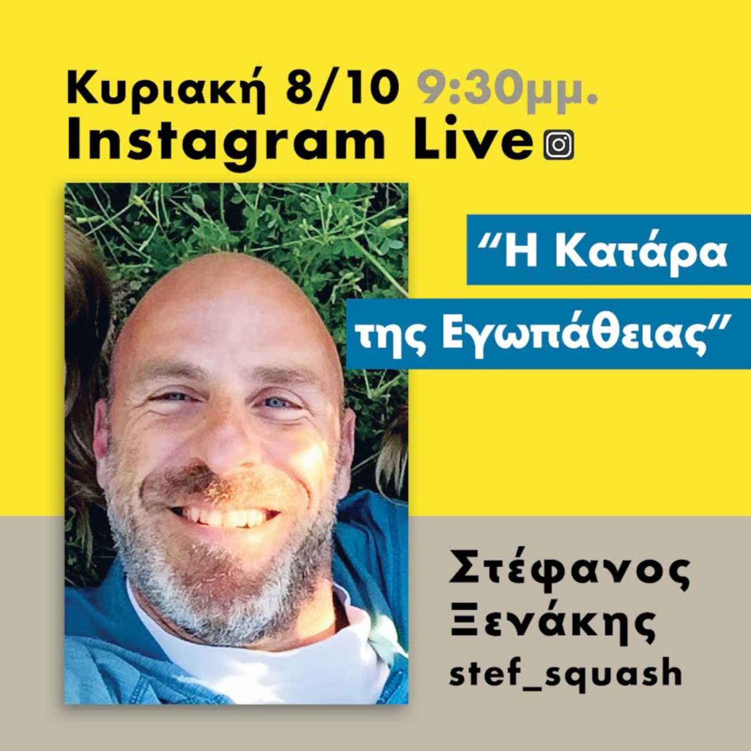 Η Κατάρα της Εγωπάθειας - Στέφανος Ξενάκης episode artwork