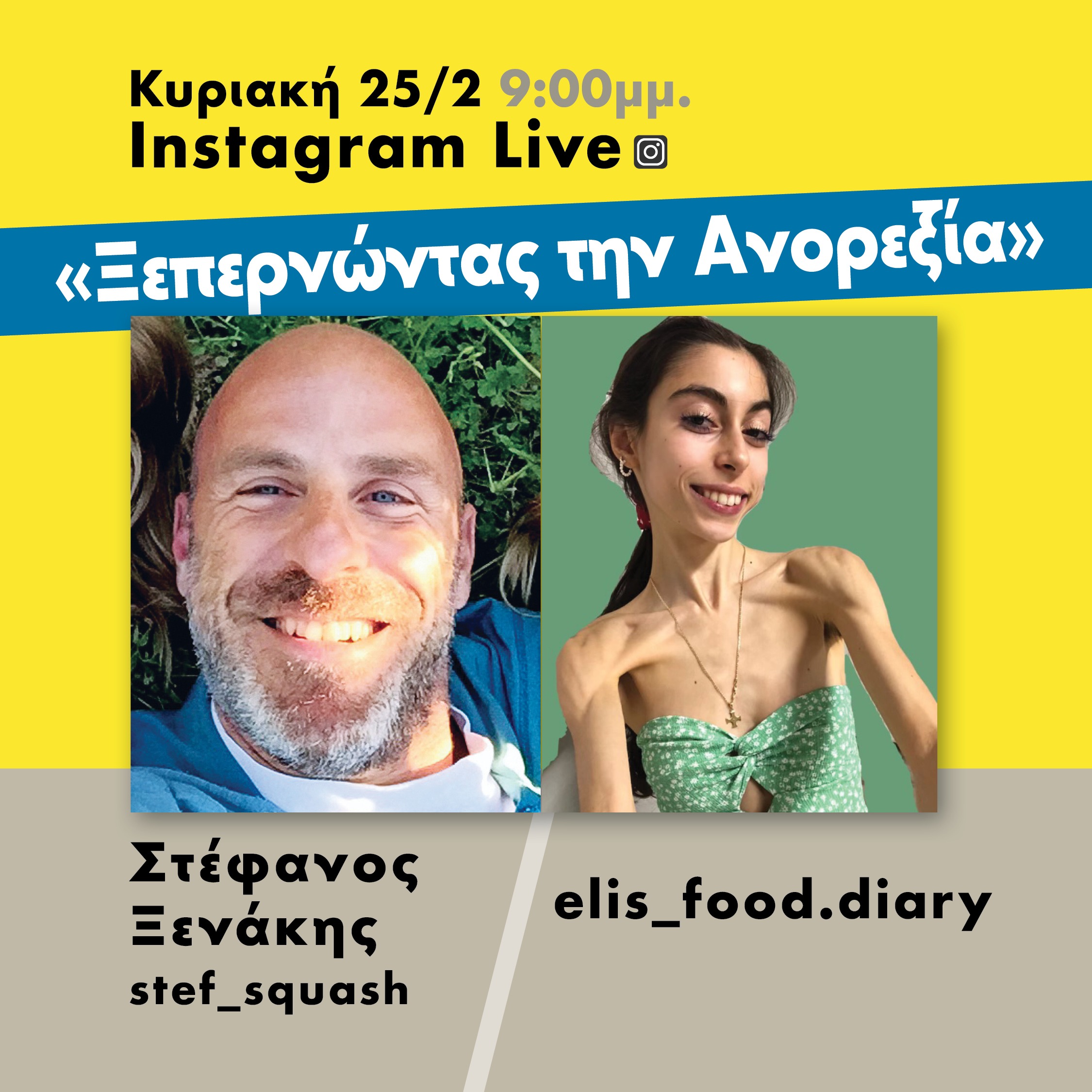 Ξεπερνώντας την Ανορεξία - Στέφανος Ξενάκης & Elis_Food.Diary episode artwork