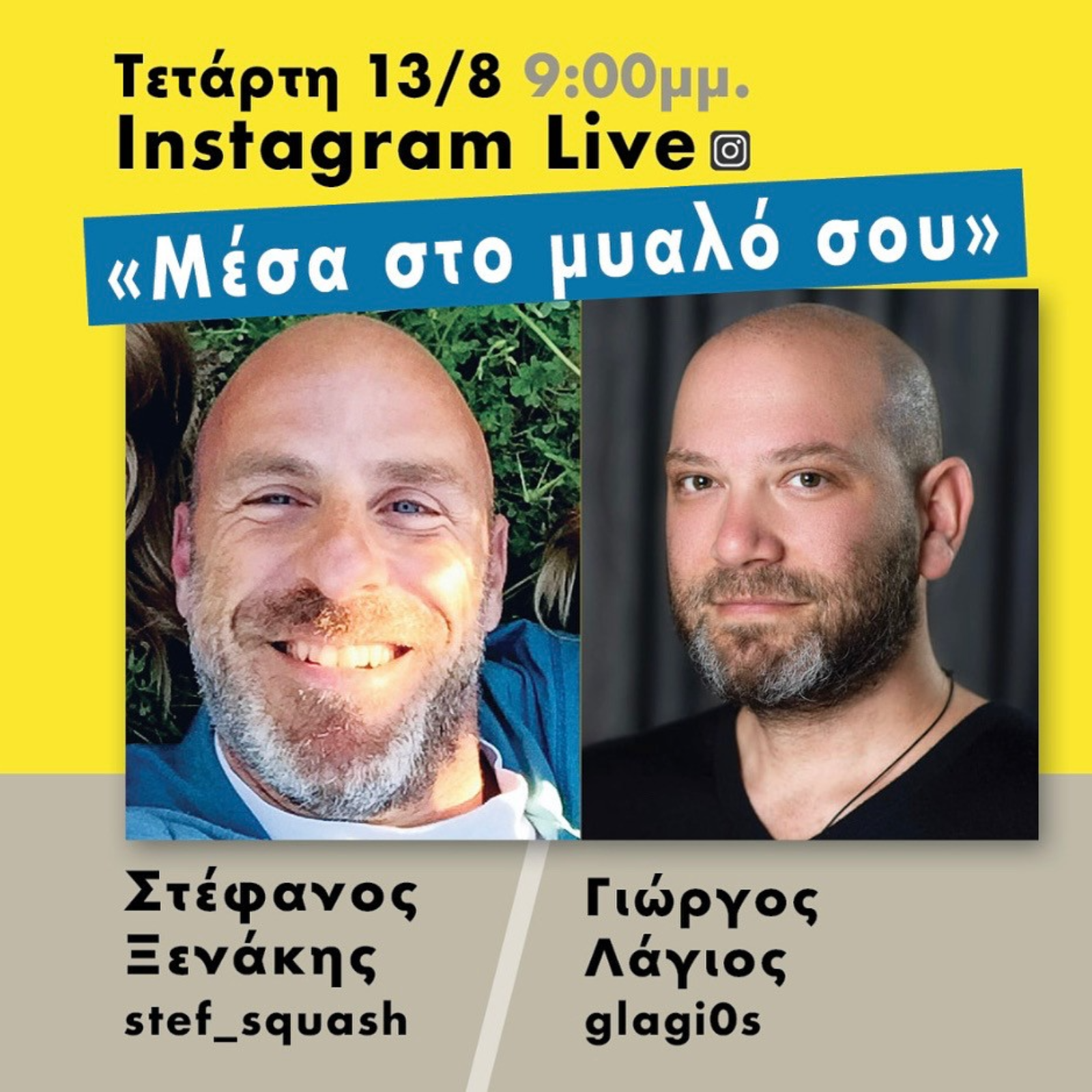 Στέφανος Ξενάκης, Γιώργος Λάγιος - Μέσα στο μυαλό σου episode artwork