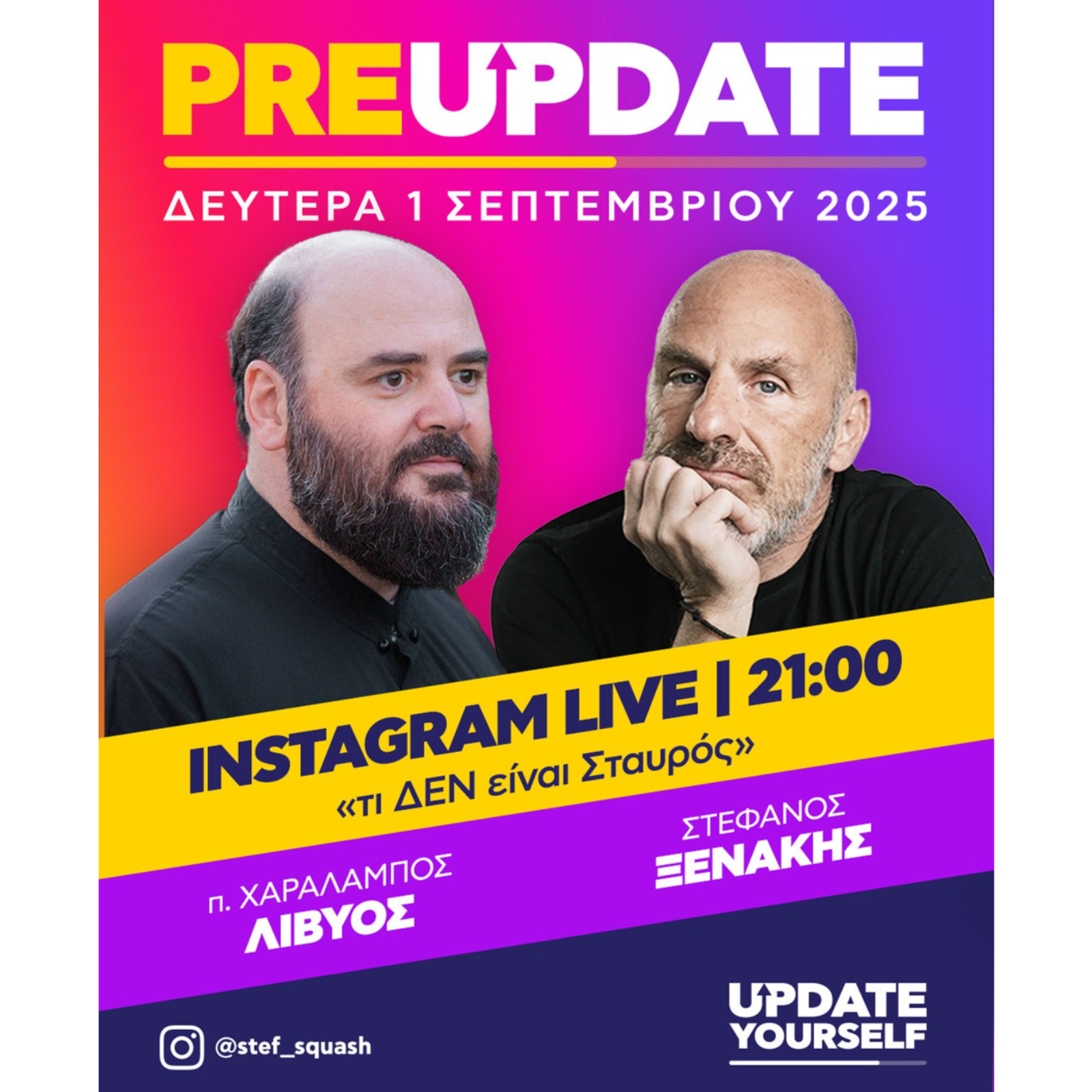 ΤΙ ΔΕΝ ΕΙΝΑΙ ΣΤΑΥΡΟΣ Στέφανος Ξενάκης συζητά με τον Π. Χαράλαμπο Λιβύο  episode artwork