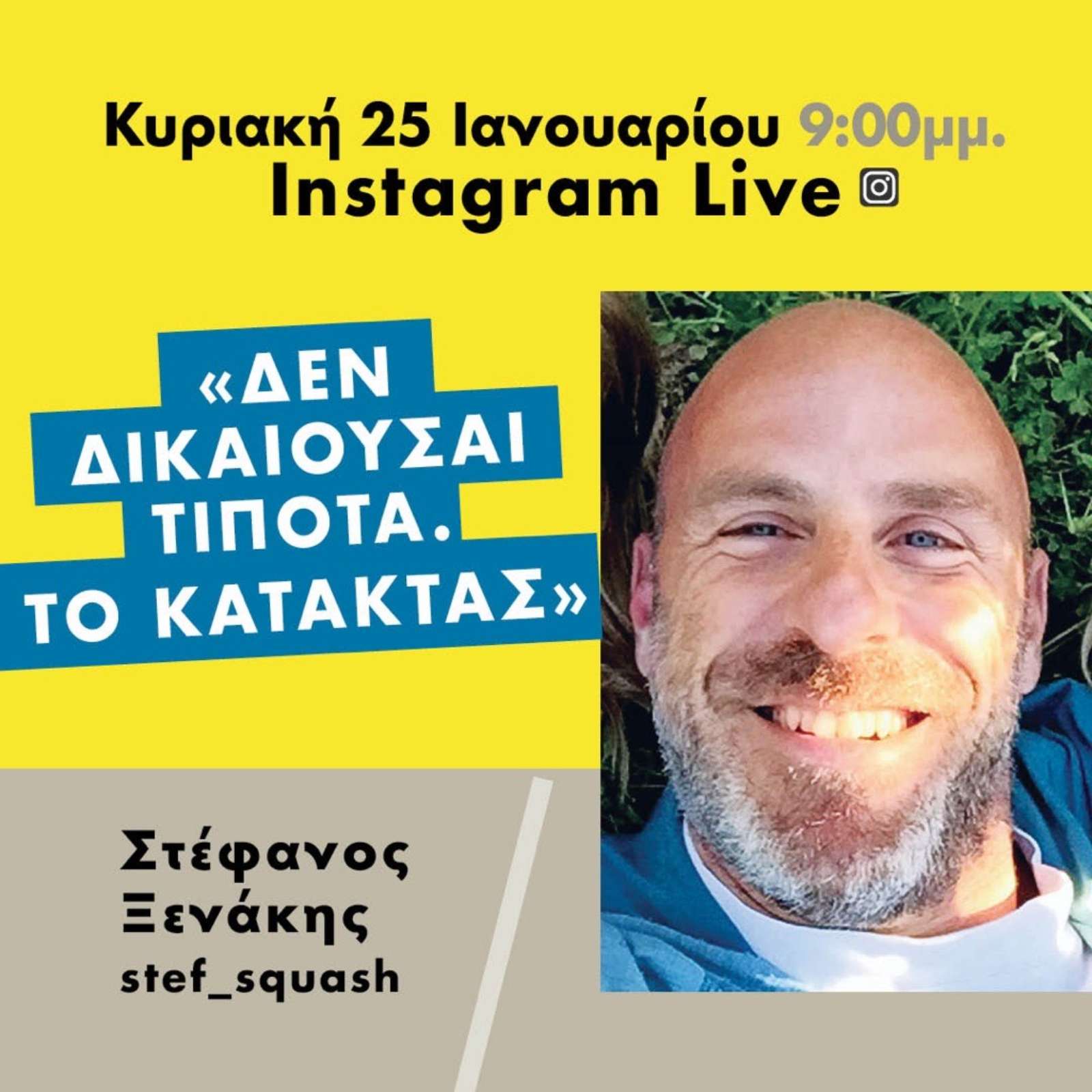 Δεν δικαιούσαι τίποτα. Το κατακτάς. episode artwork