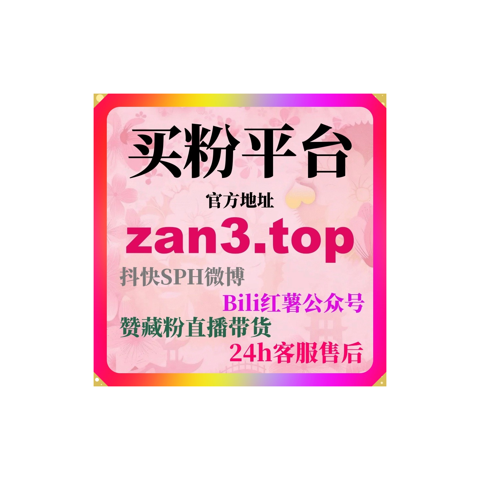 刷流量工具小红书穿搭账号如何用统一审美与实用穿搭逻辑提升收藏量？ podcast artwork