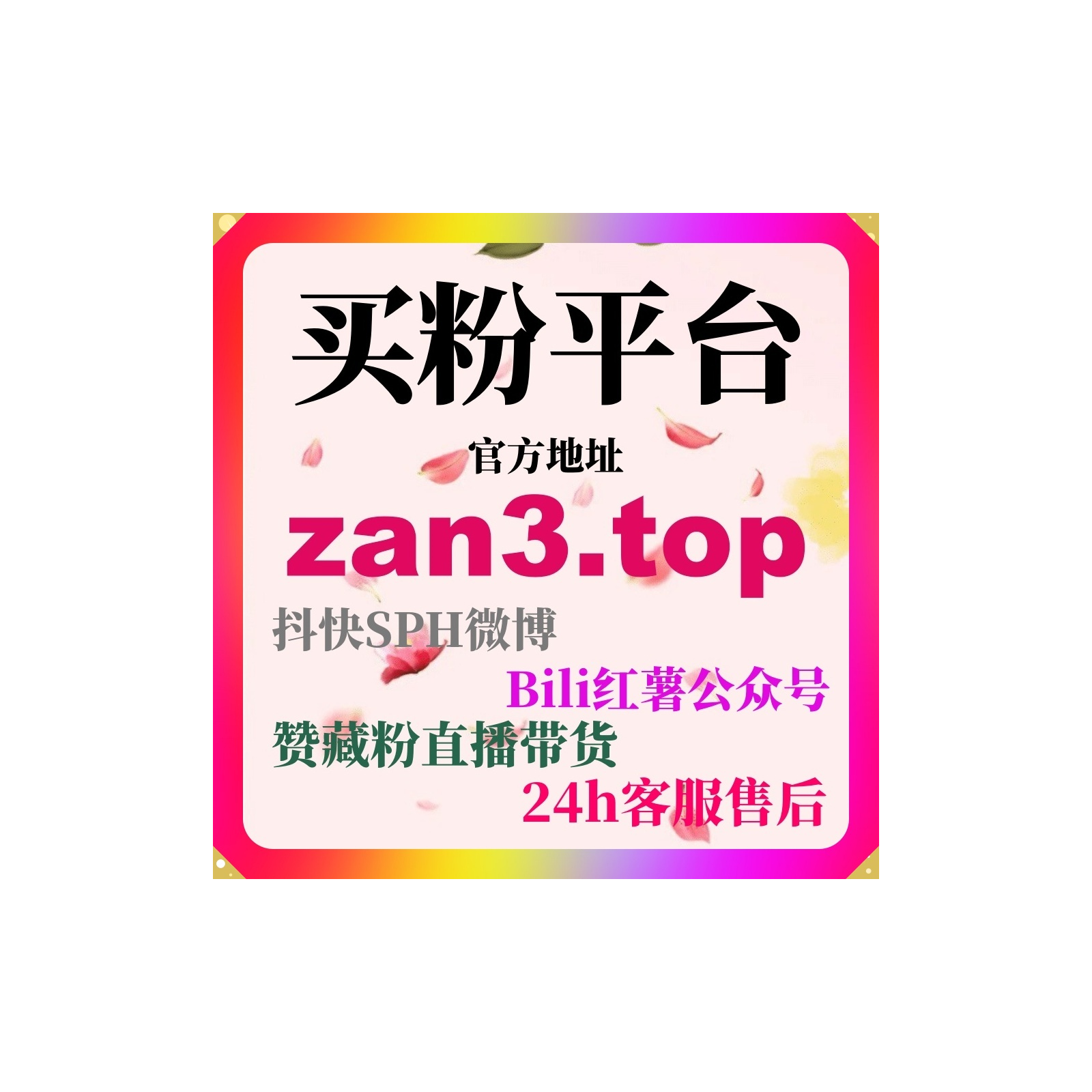 刷粉自助下单:抖音剧情类账号如何通过叙事节奏提升完播率转化能力？ episode artwork