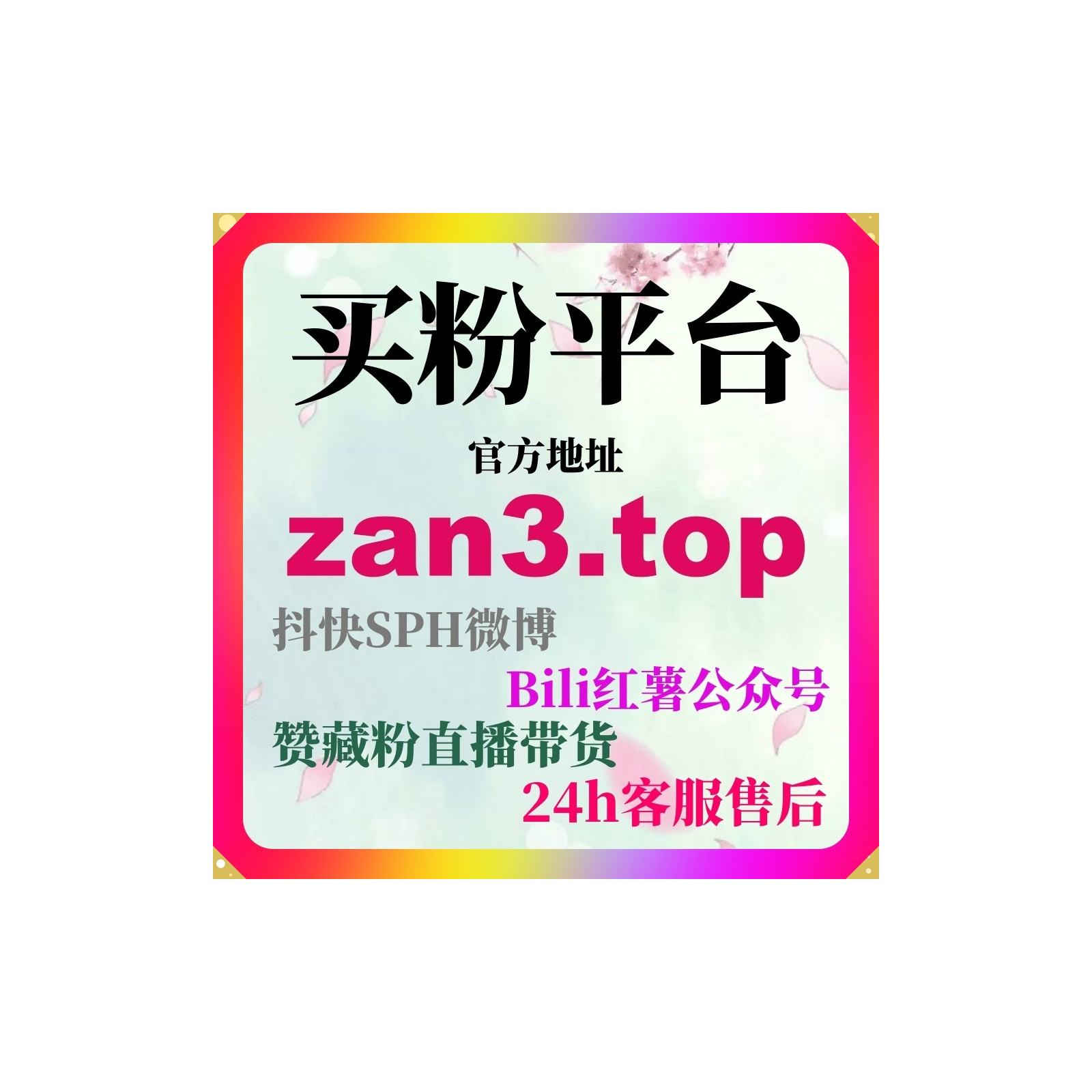 24小时AI涨粉网 抖音技能教程账号如何以快速展示成果提升完播？ episode artwork
