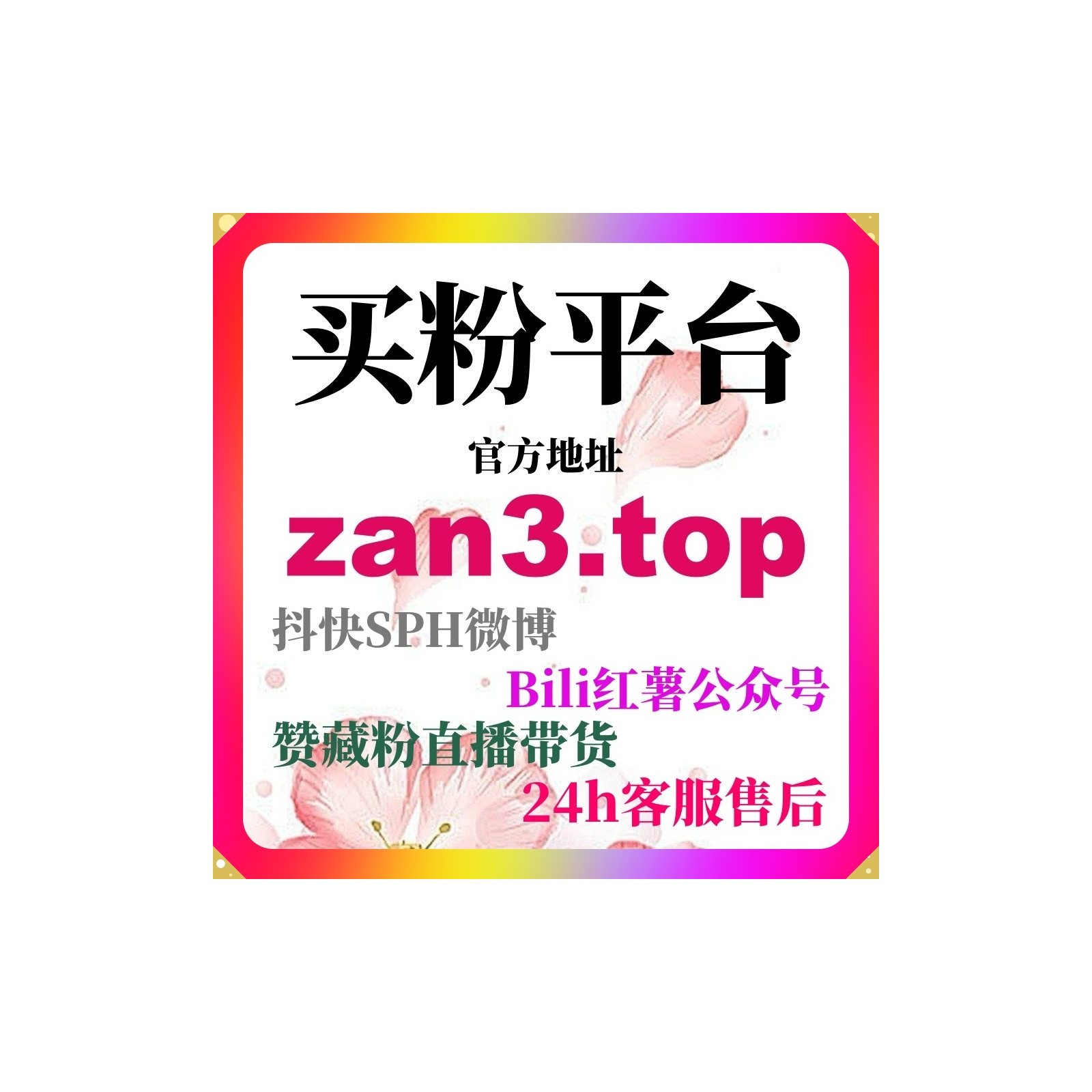 刷赞软件 小红书治愈系文案如何用细腻情绪表达打造高收藏与自然涨粉？ episode artwork