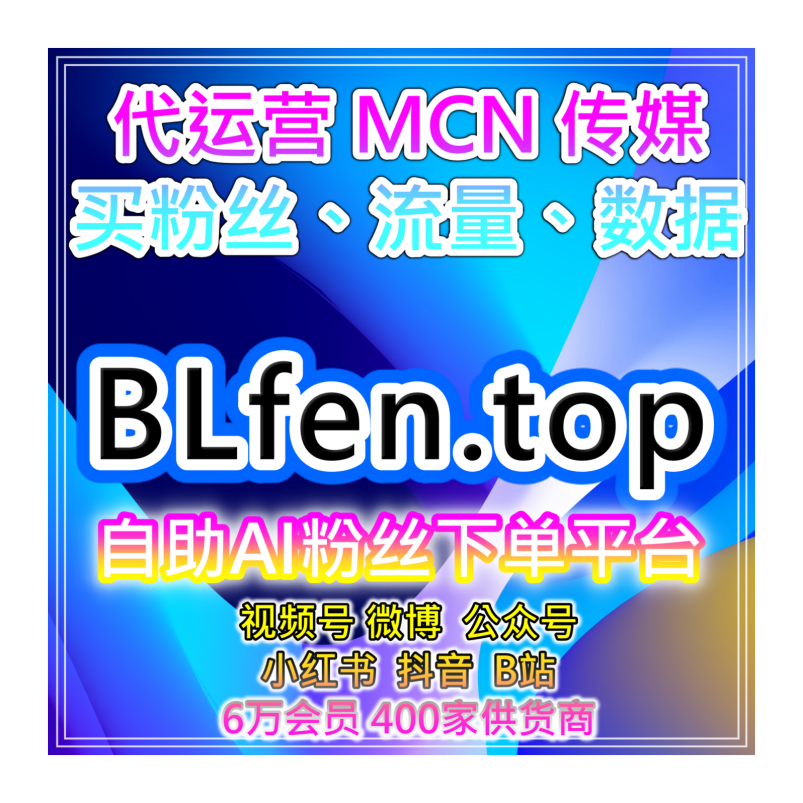快手粉丝代刷平台｜自助下单快速增加粉丝量和视频互动率提升曝光