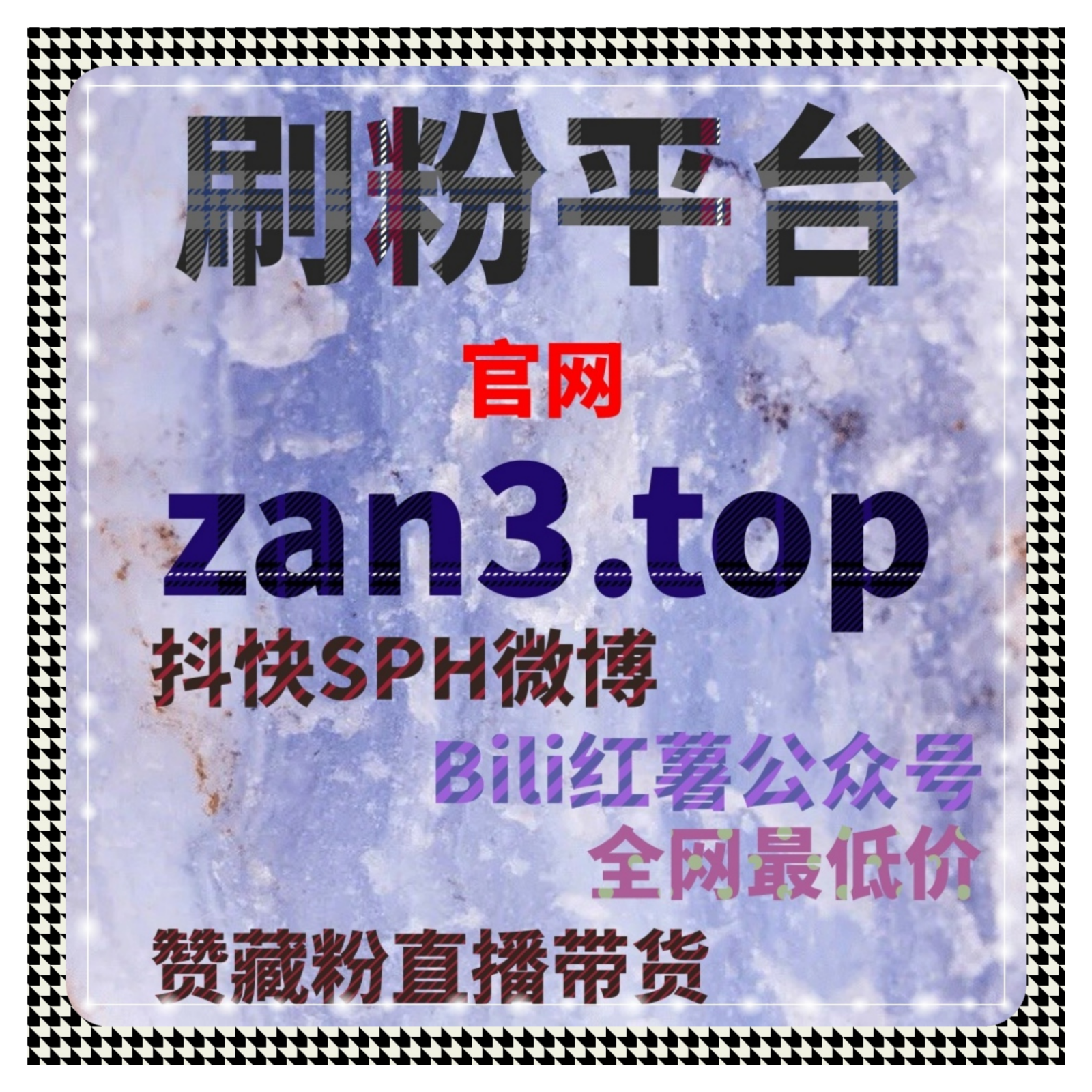 微博话题讨论互动优化流量提升自动化平台在线全自动下单策略增长。 episode artwork