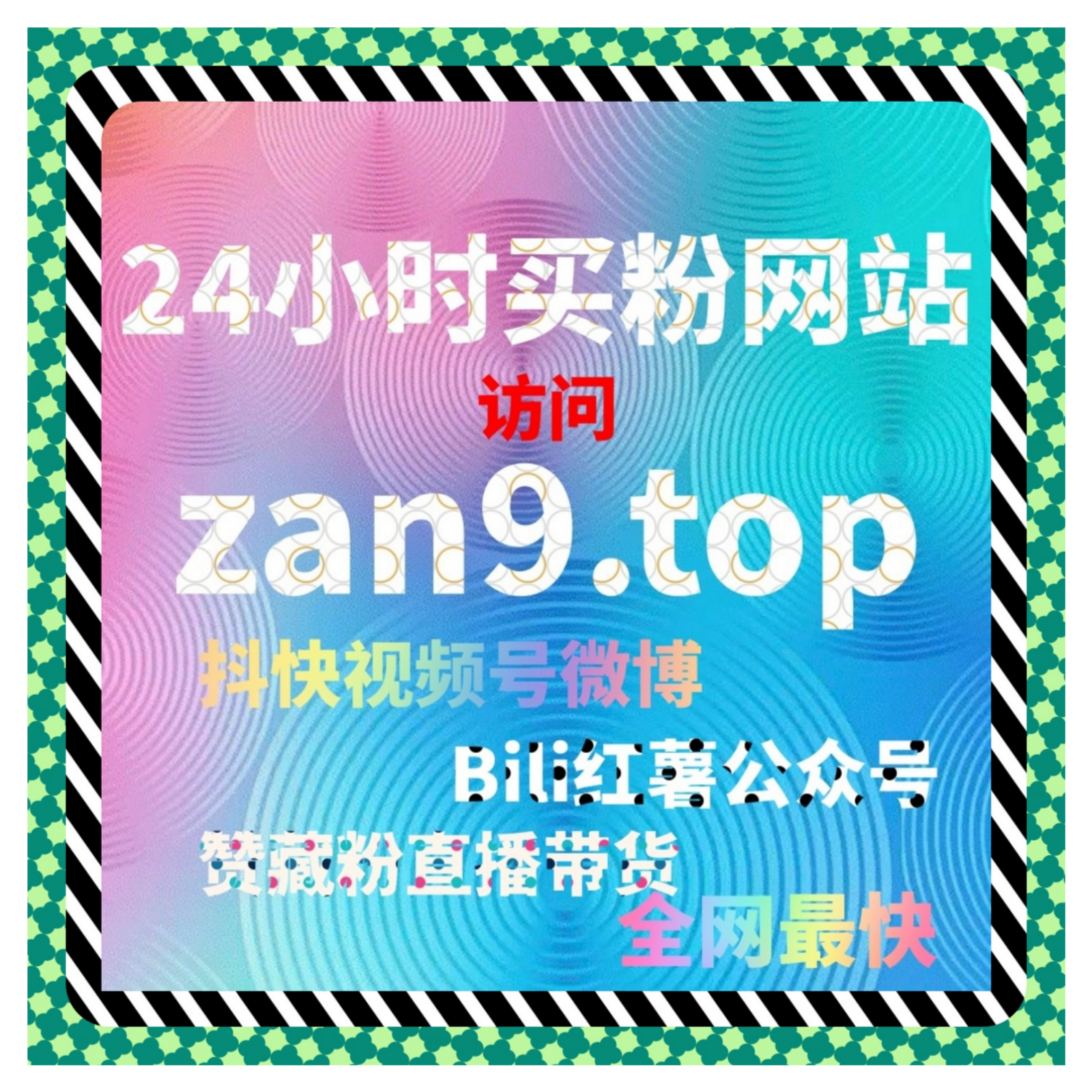 抖音直播真机人气与协议上榜人气优化方案，流量提升内容长期稳定运营 episode artwork