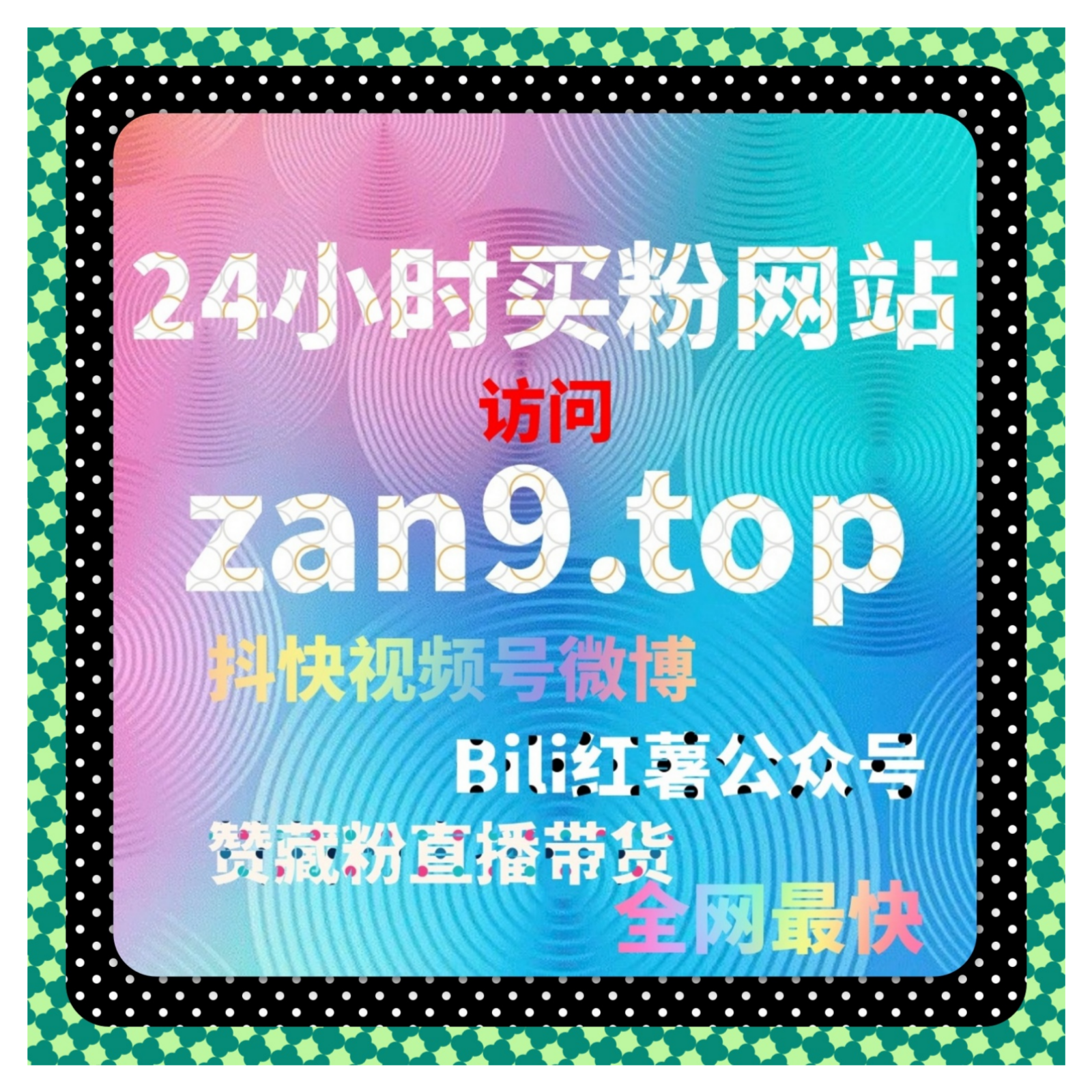 微博真人评论与粉丝互动优化方案，在线全自动下单确保运营效果长期稳定 episode artwork