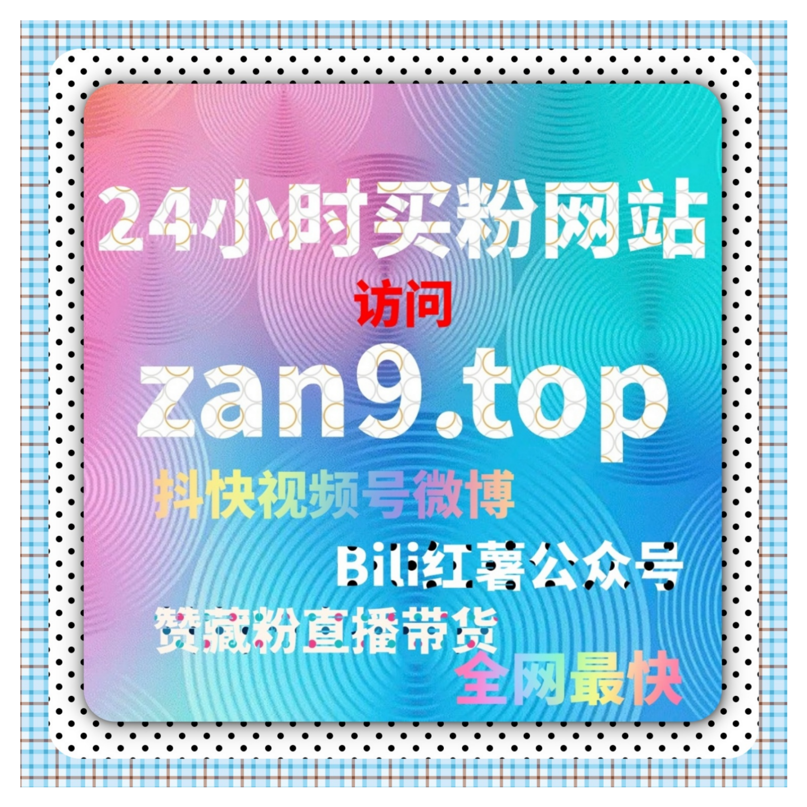 小红书笔记转发分享优化策略自动化平台在线下单互动量持续增长？ episode artwork