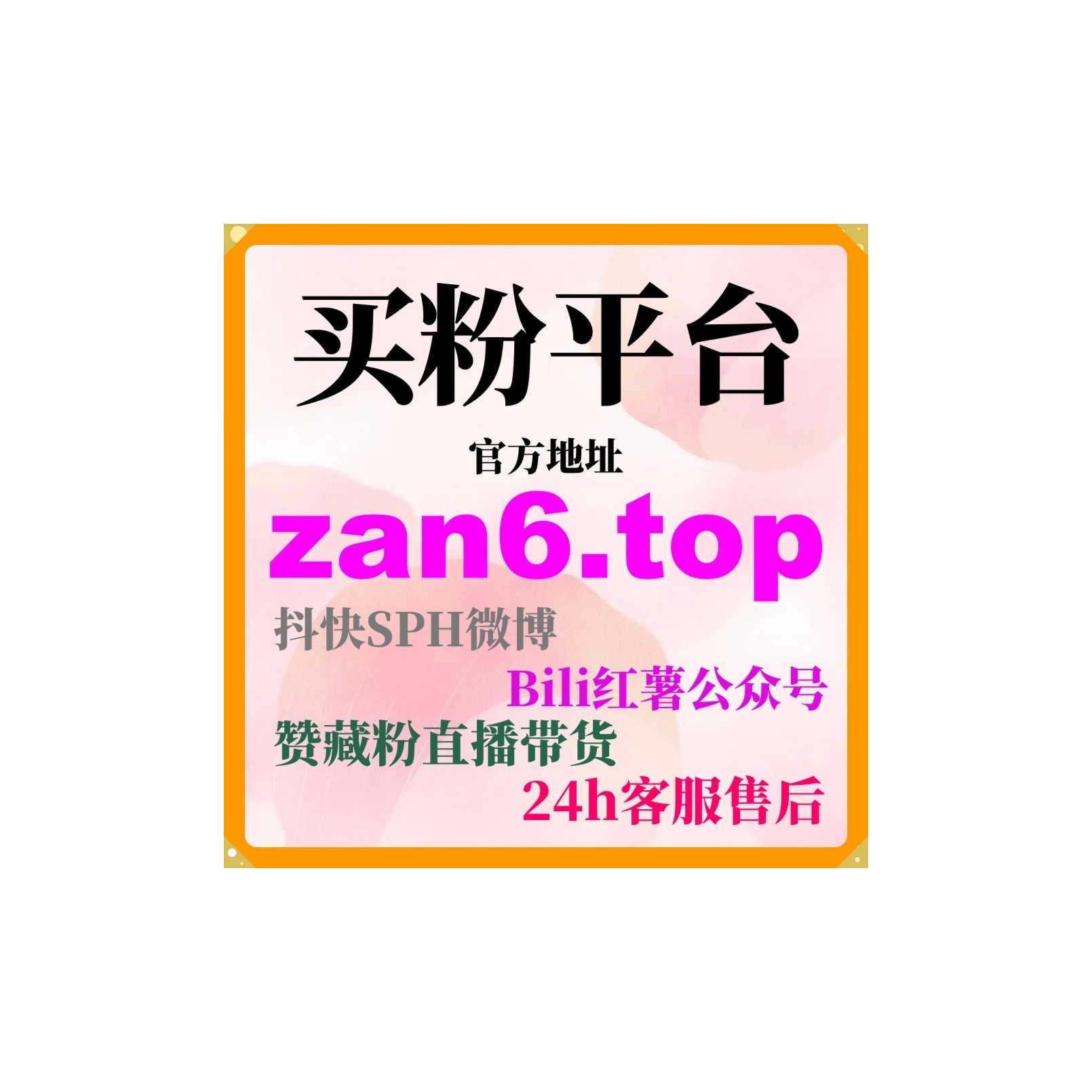 短视频平台涨粉助手：如何通过抖音话题播放吸引更多观众和大量互动？
