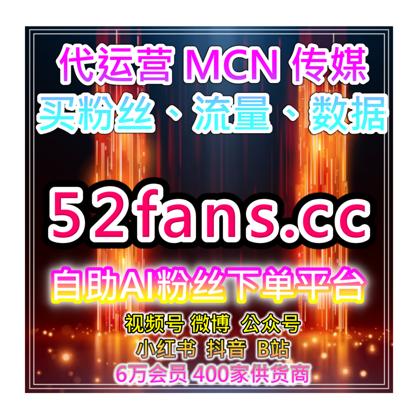自助购买数据服务小红书笔记互动提升及粉丝增长和内容优化完整策略 podcast artwork