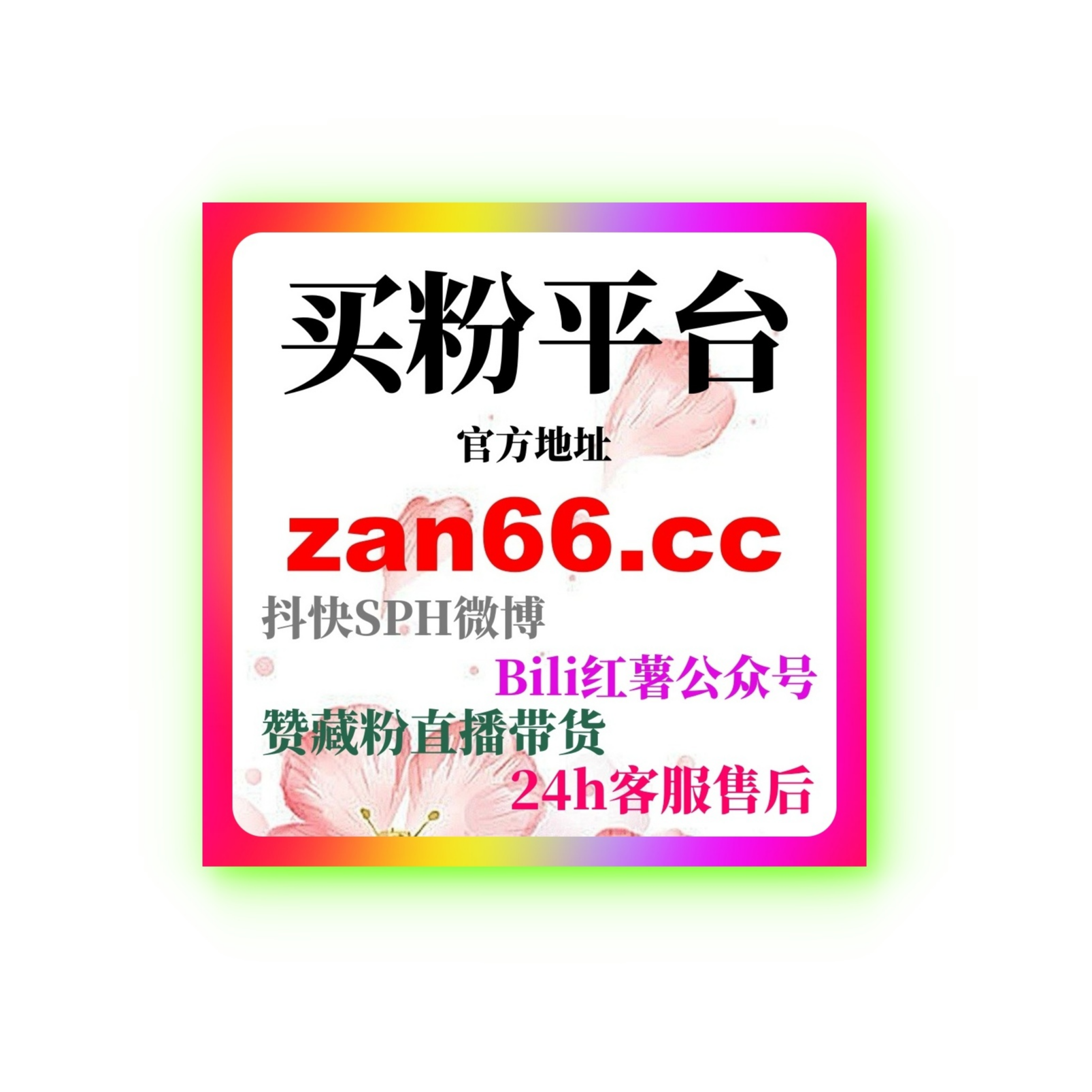 视频号开橱窗条件：如何快速通过开通橱窗提升视频号的商业化能力 podcast artwork