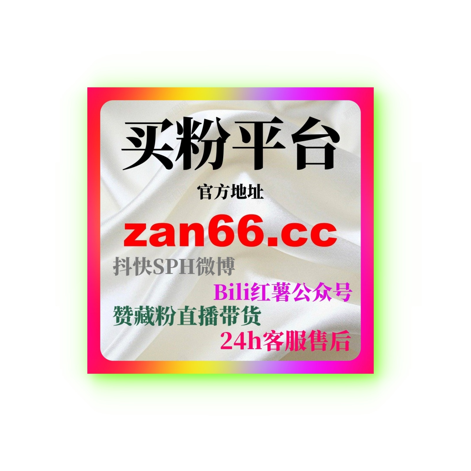 刷粉平台：如何通过刷视频号粉丝提升账号曝光度与品牌价值和传播效果 episode artwork