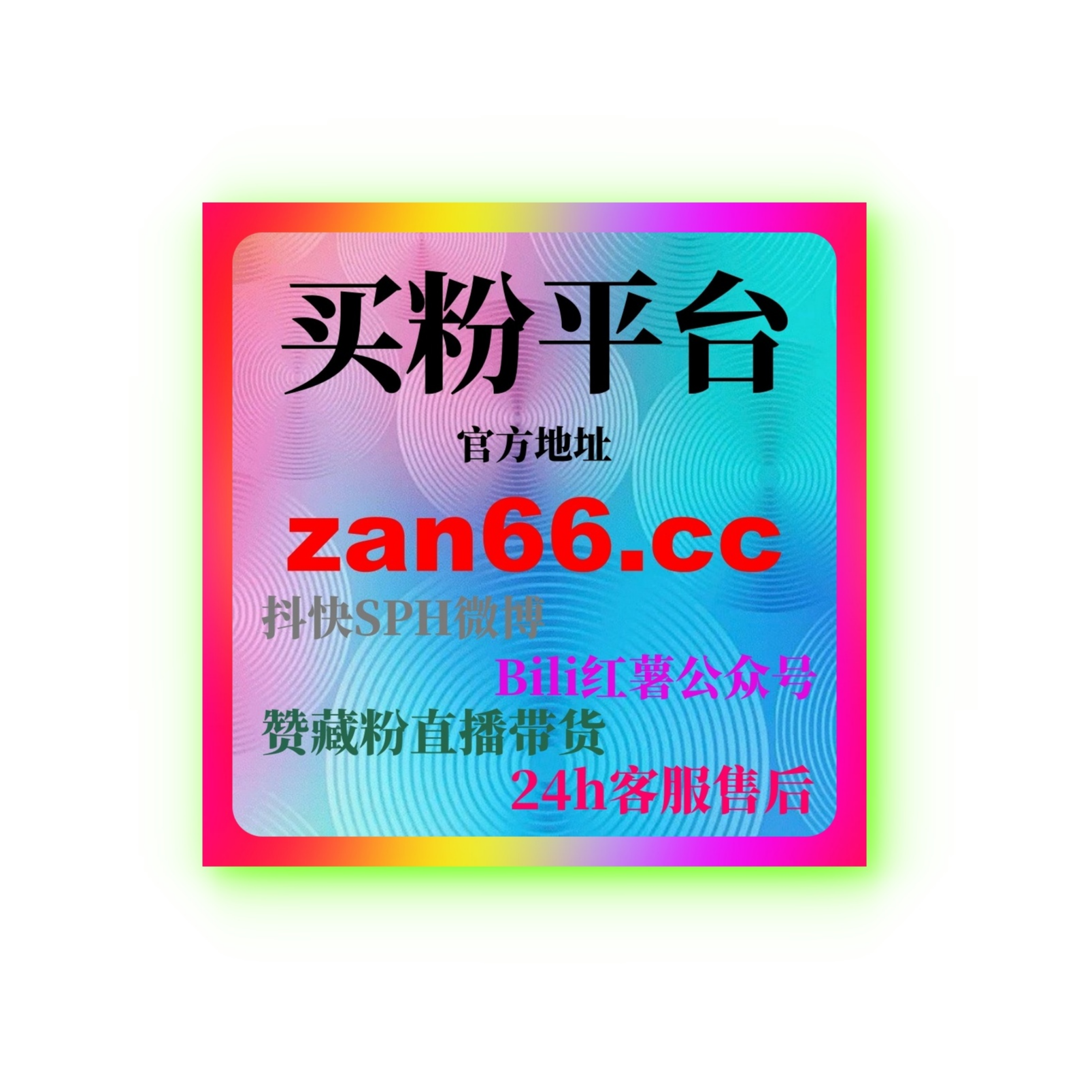 刷赞视频号直播投流：如何通过直播投流提高直播间观看量和转化率 episode artwork
