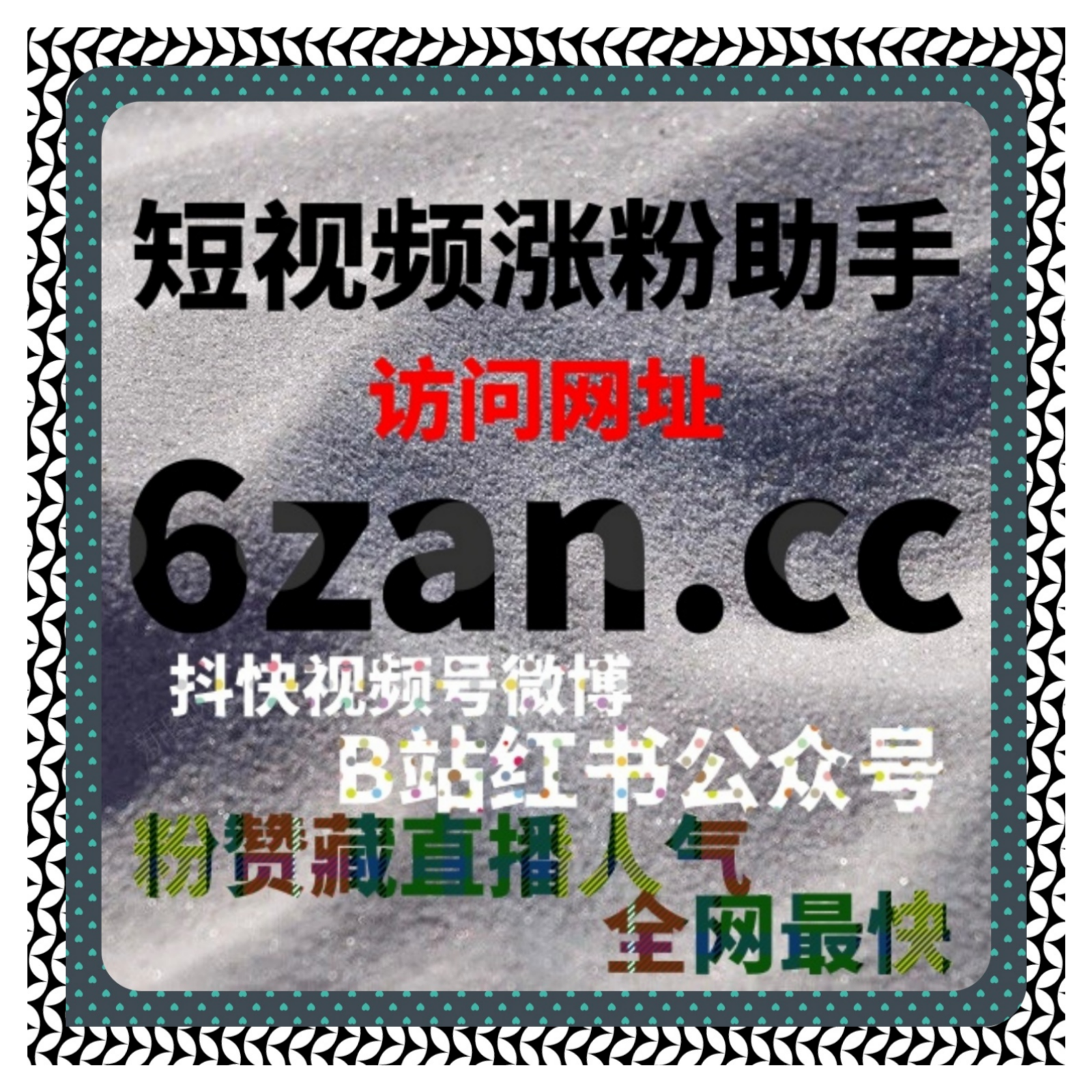 在线全自动下单实操教程，快速提升抖音、微信公众号流量与粉丝活跃度