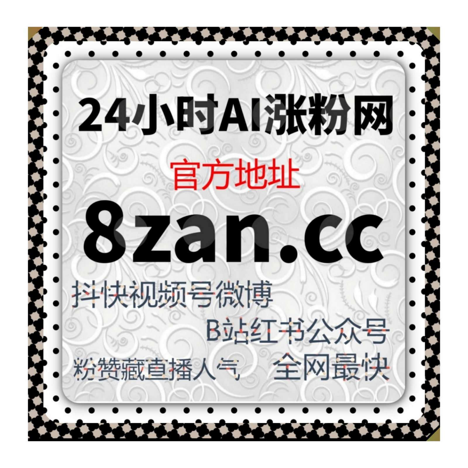 短视频爆款秘籍全解析:央视通用直播人气与腾讯新闻直播人气精准提升
