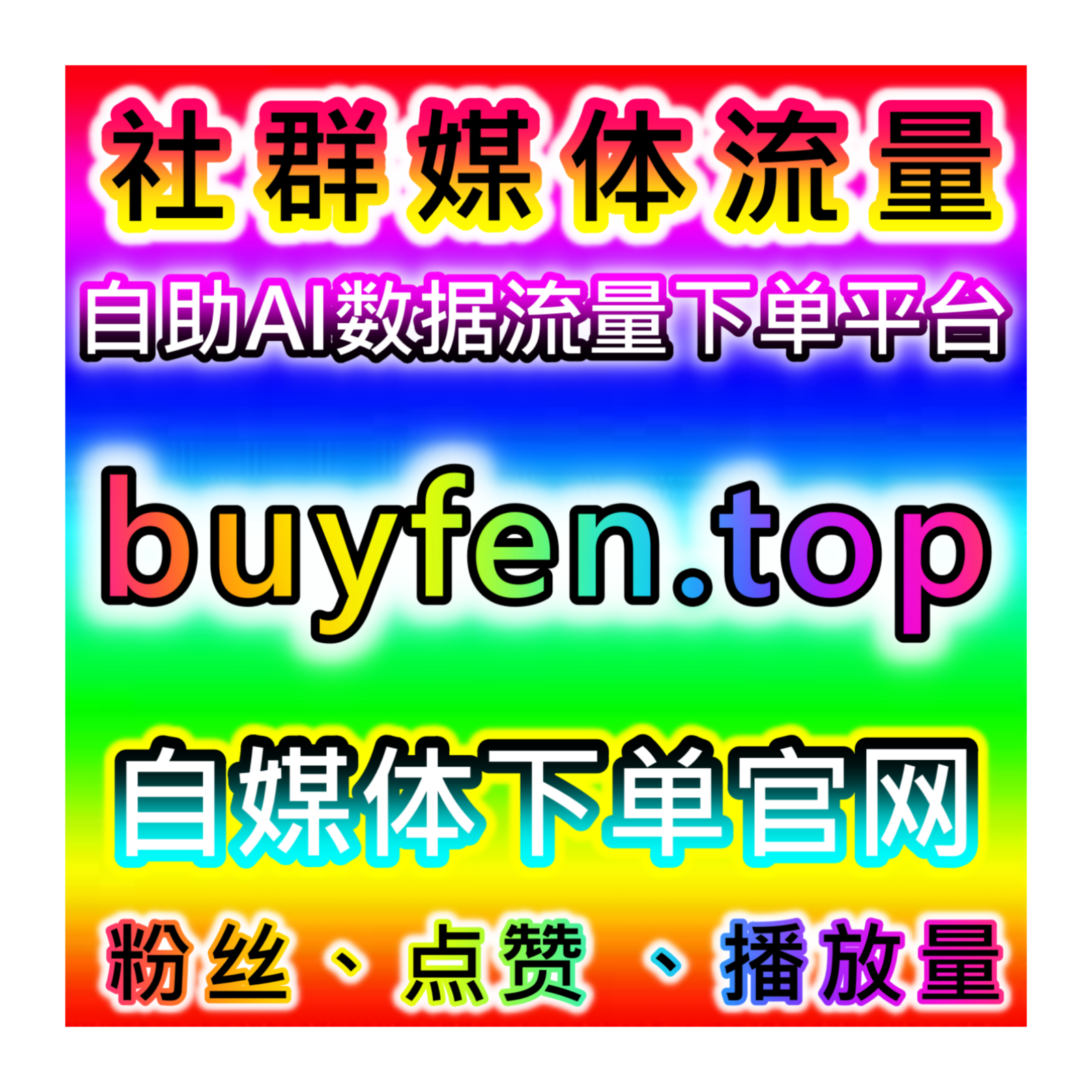 打造优质爆款作品，本社交媒体官方平台提供小红书独家点赞引流技巧