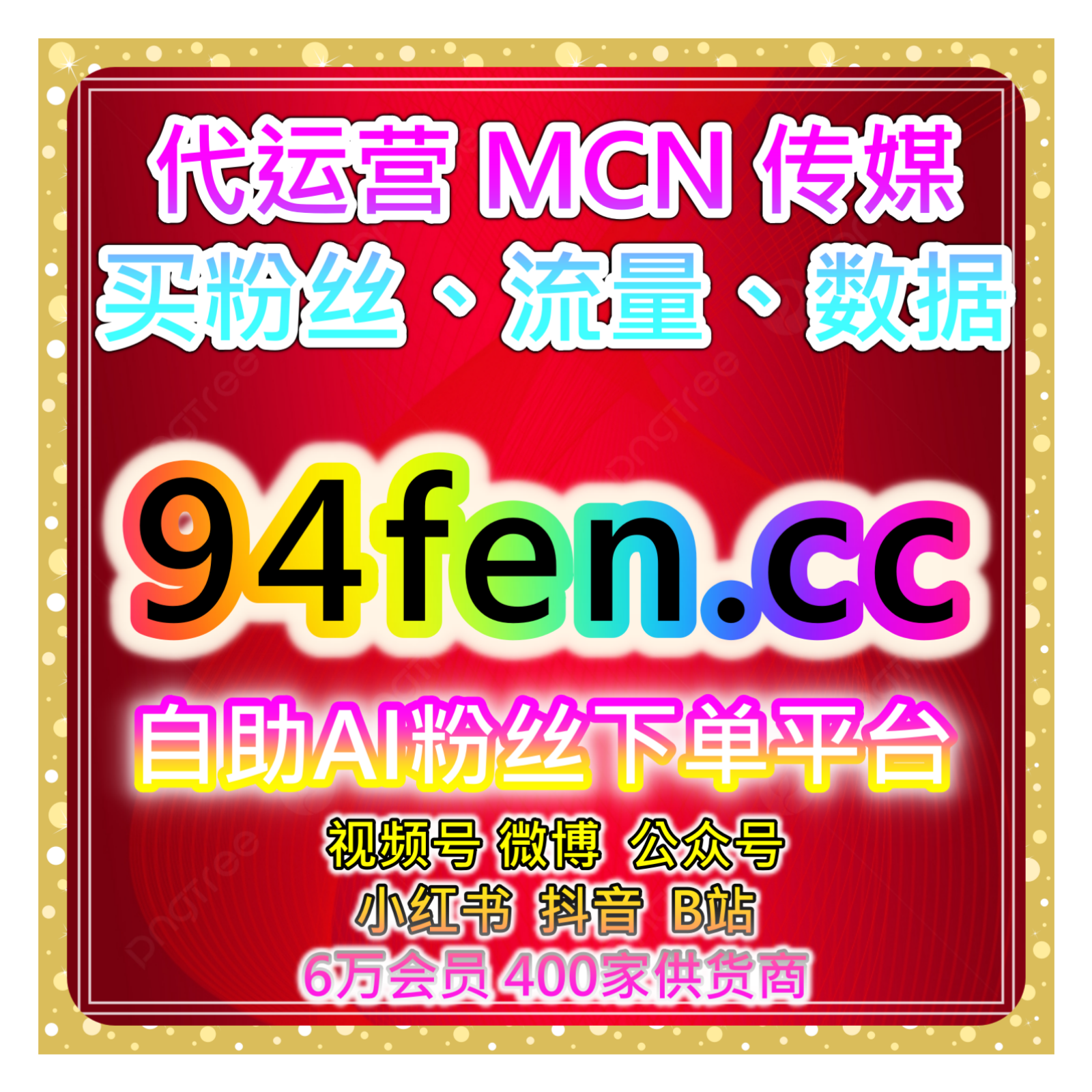 B站急速投币自助下单网：如何通过b站快速投币来提升视频价值？ episode artwork