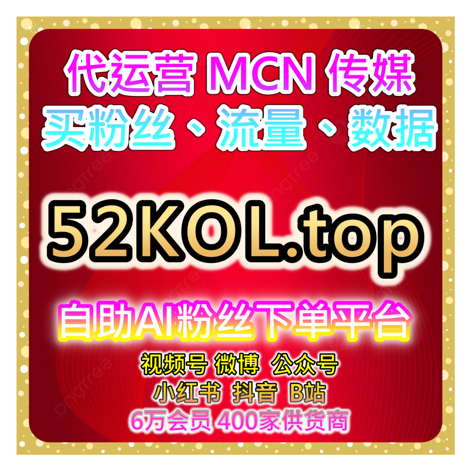 哔哩低价小单粉自助平台：如何通过哔哩小单粉提升账号基础活跃？ episode artwork