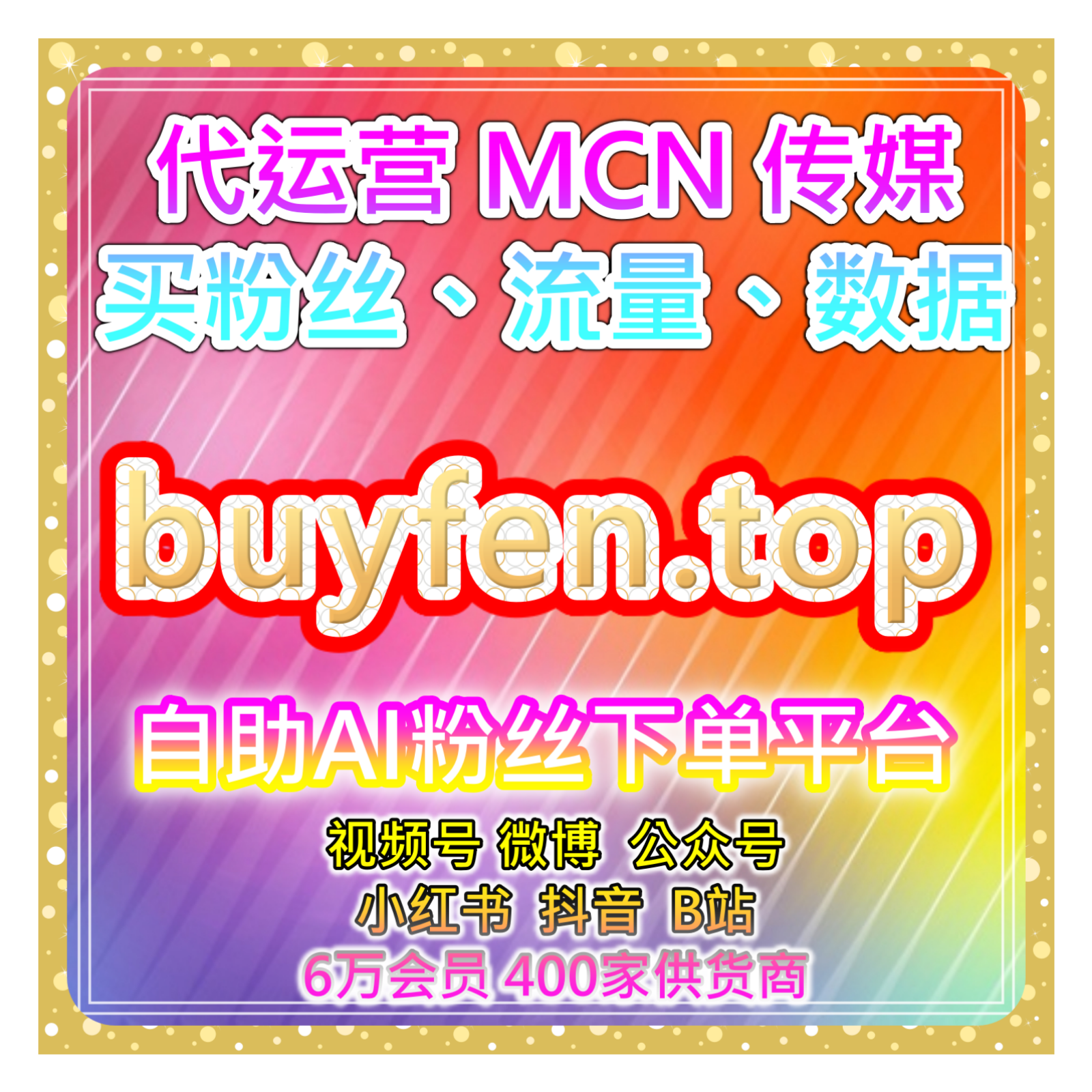  B站一键三联秒增长自助平台：如何通过秒级三连提升内容热度？ episode artwork