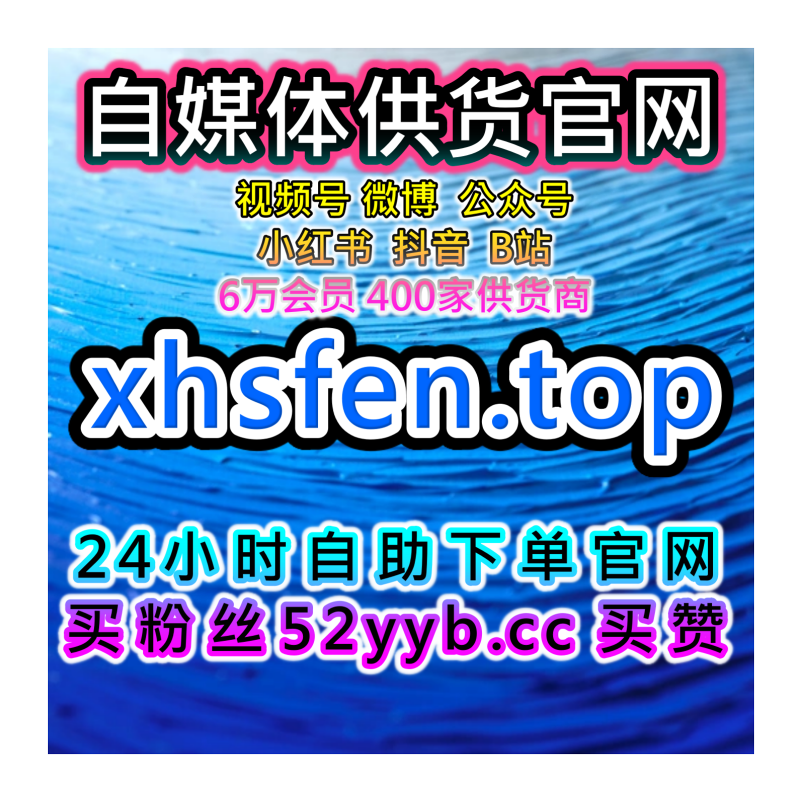 哔哩真机三连自助下单网：如何通过哔哩真机三连增加视频互动数据？ episode artwork
