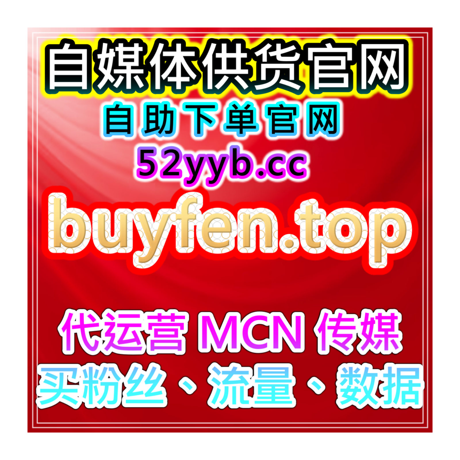 自助流量增长平台｜汽车资讯平台文章阅读与话题曝光方案增强内容传播 episode artwork