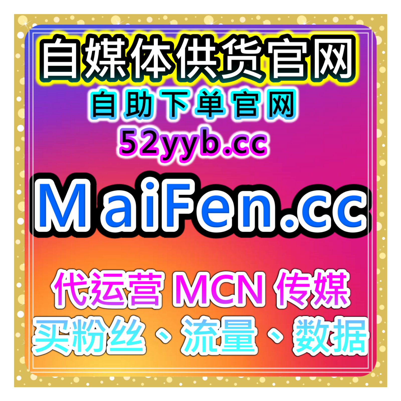 全网流量加速器｜长期账号运营数据支持总结方案提升整体运营效率 episode artwork